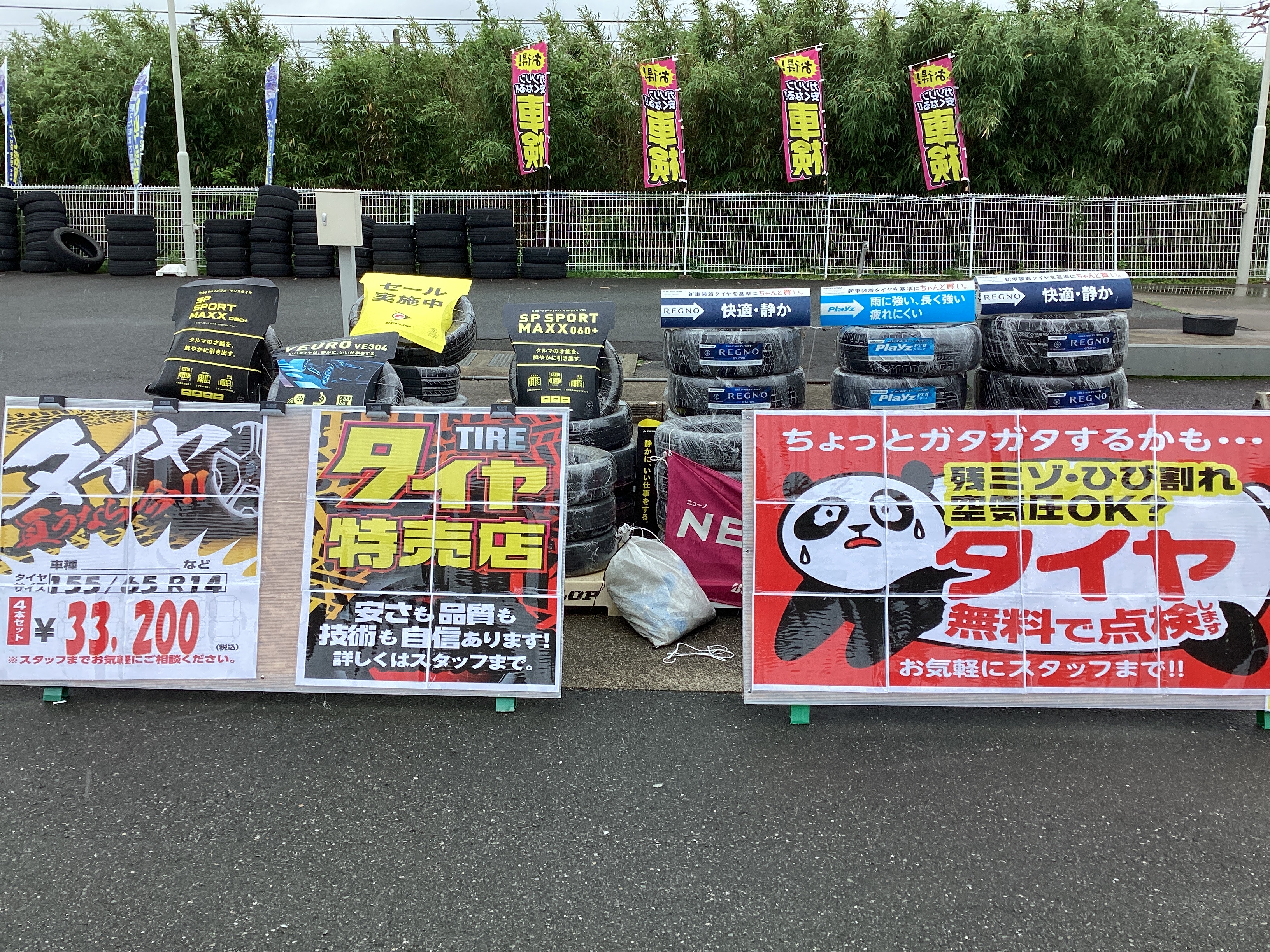 在庫限りタイヤ値上がり前の価格でお得にゲット夏の安全ドライブを応援します