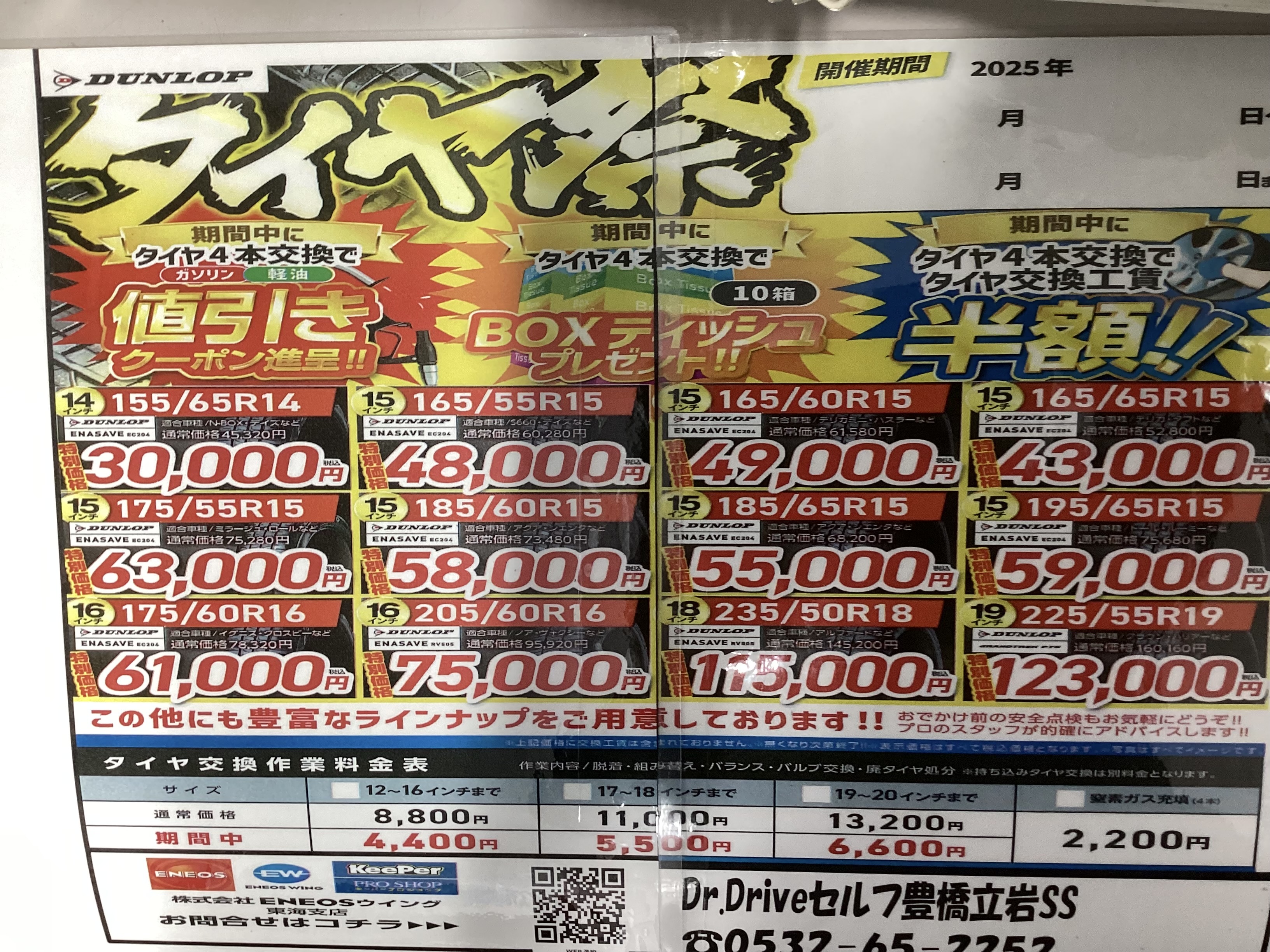 春の雨も安心タイヤ点検と洗車で快適ドライブをサポート🚗