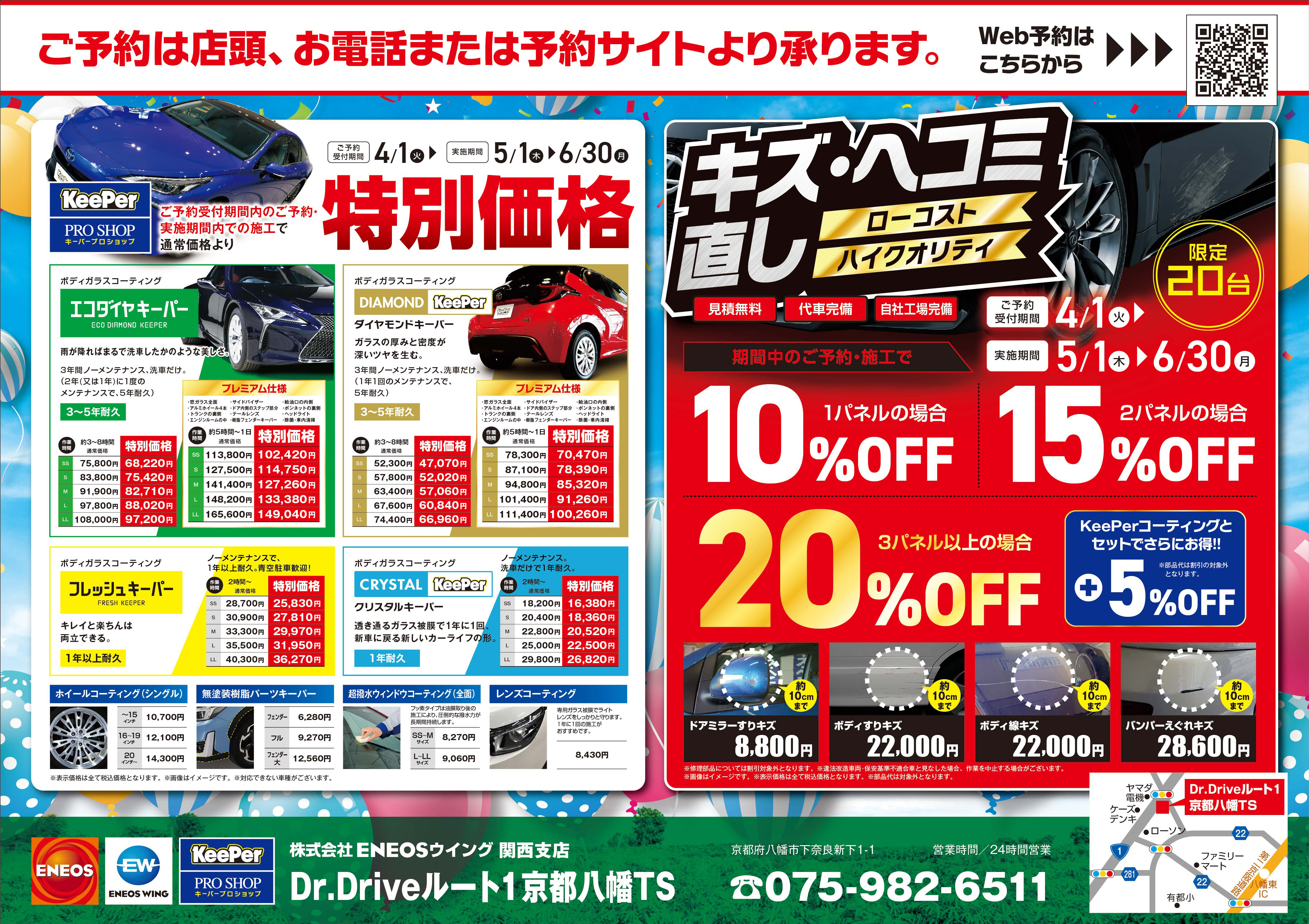 春のお出かけ前に愛車をピカピカに🌸コーティングキャンペーン実施中🚗✨