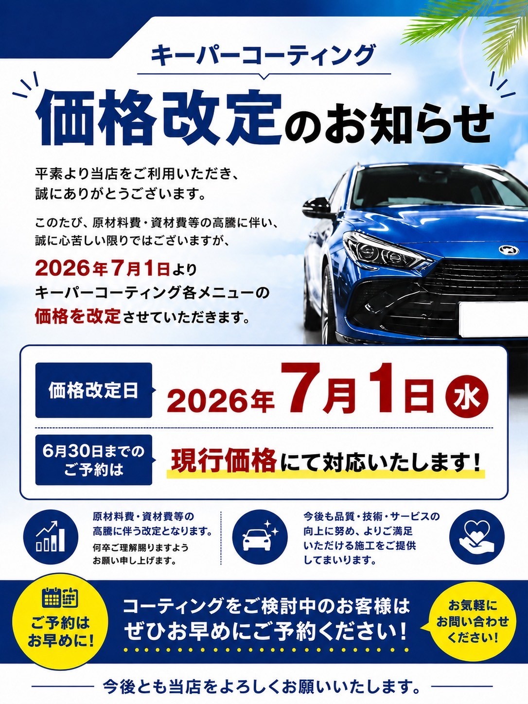 愛車メンテナンスはお任せください🌸京都八幡Dr.Drive最新情報