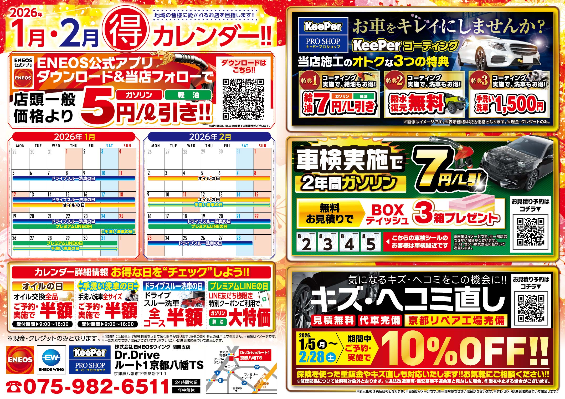 2026年もよろしくお願い致します！