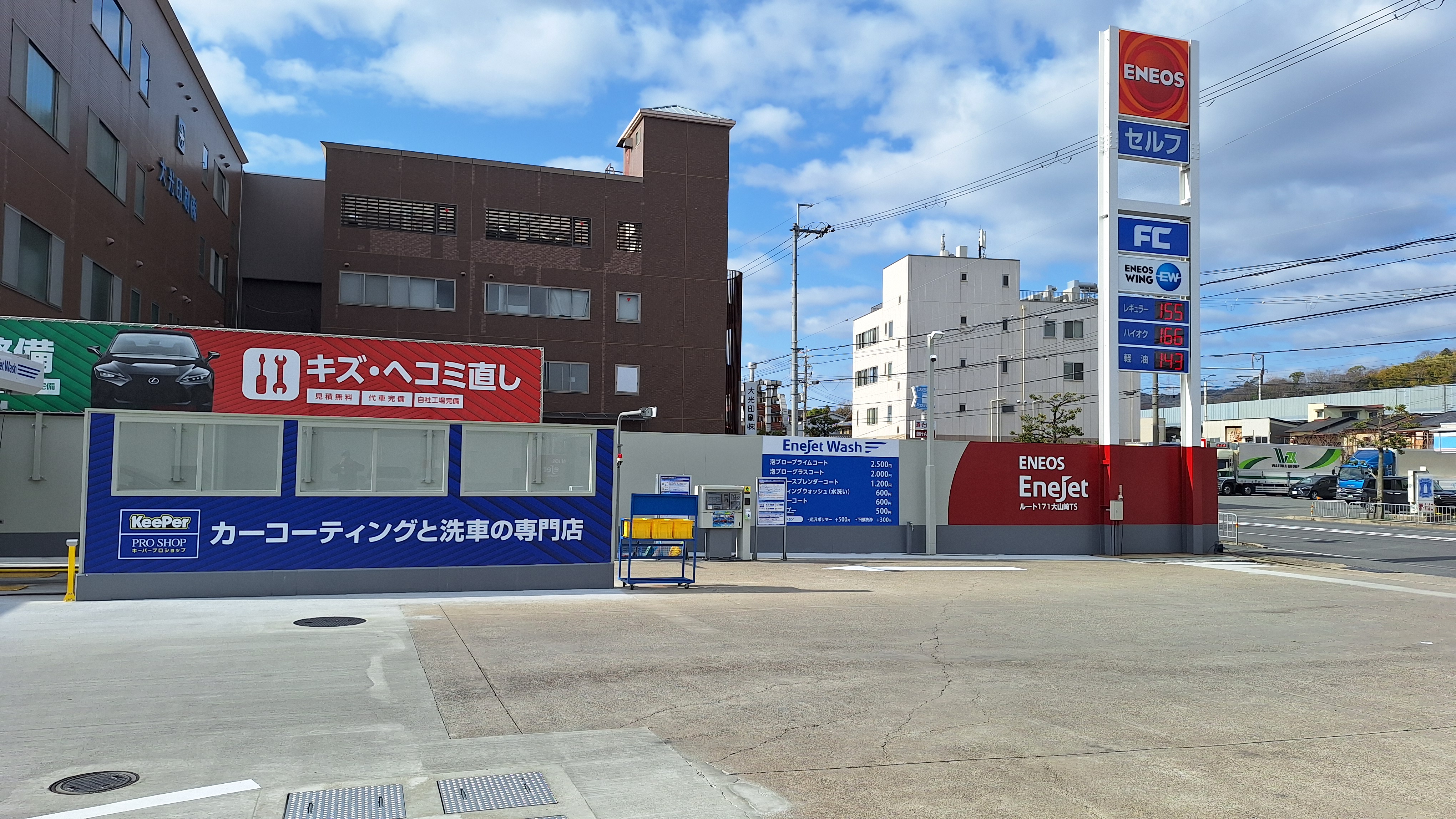 春のドライブ前におすすめ洗車と点検で快適カーライフ🚗