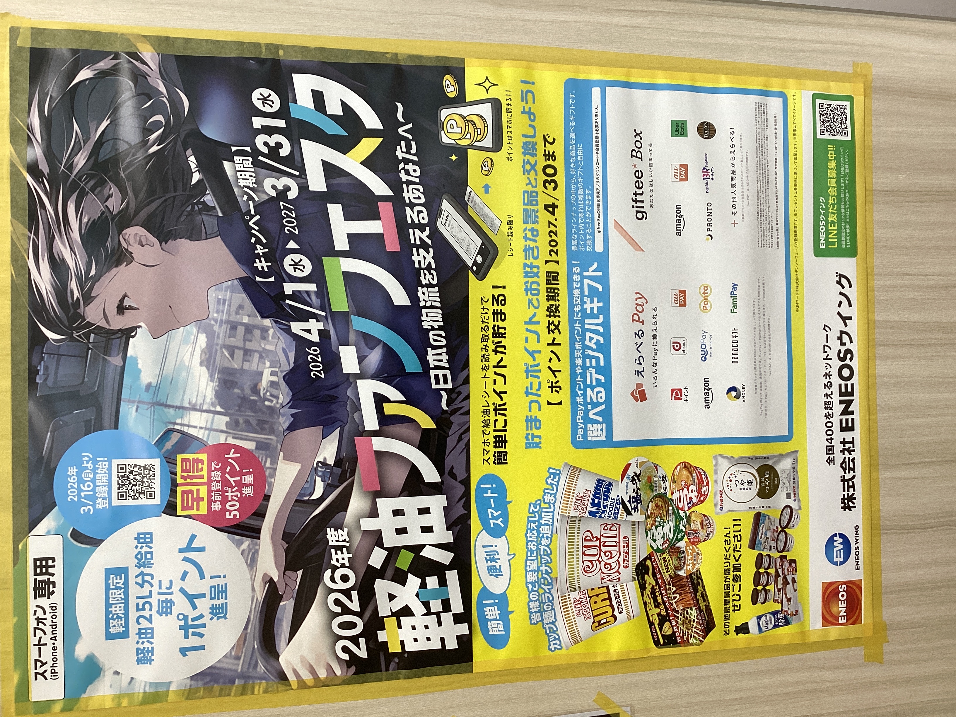 トラックドライバー必見🚚夏の無料点検＆ファンフェスタ情報