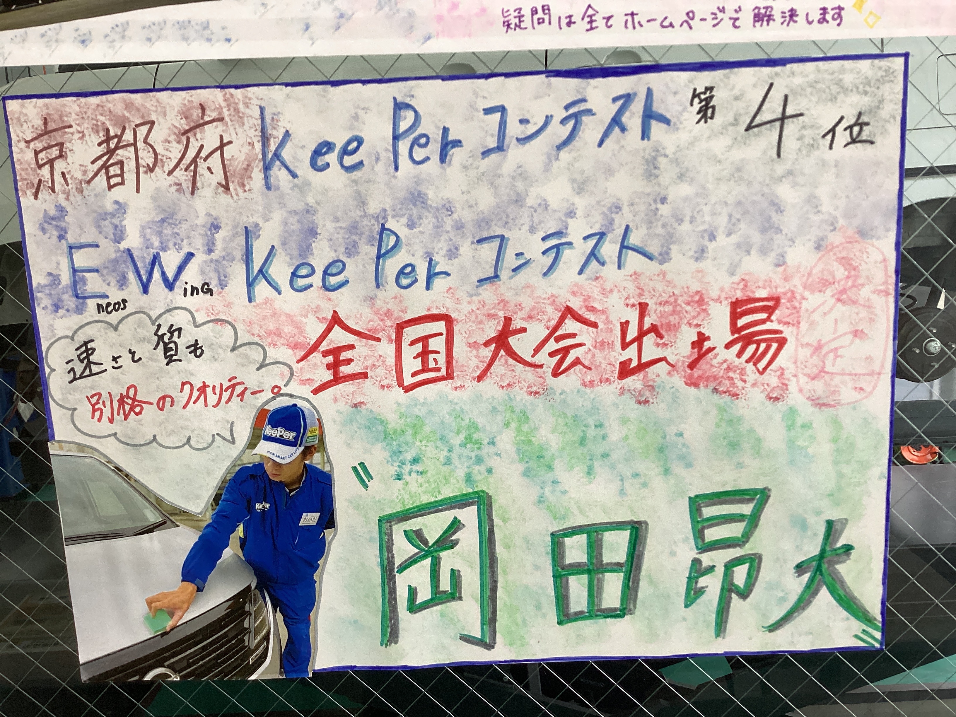 春の花粉対策におすすめ 車もピカピカに守るコーティングと点検サービス