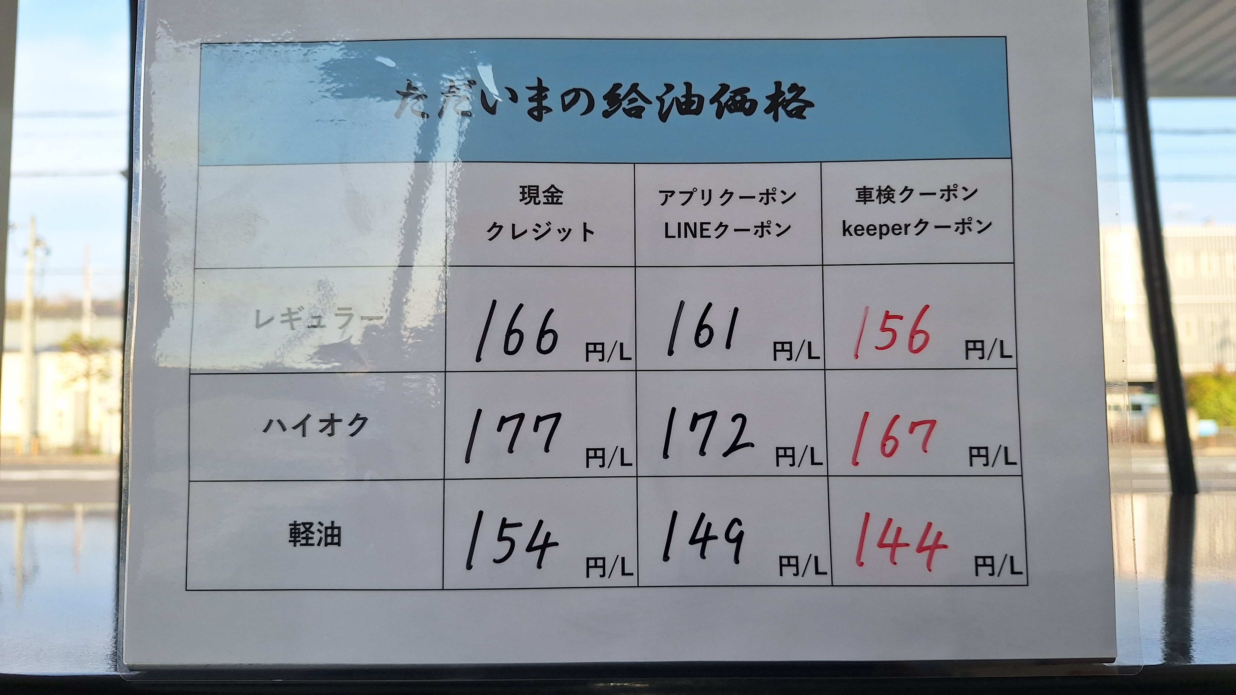 春のドライブ前に無料点検で安心メンテナンスしよう⛽🌸