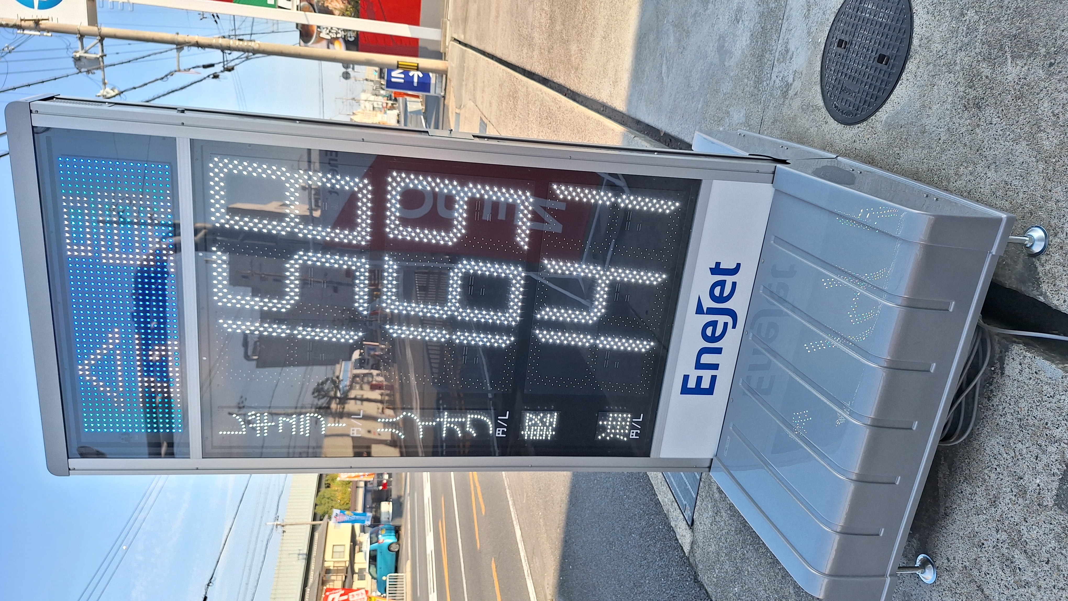 ENEOSアプリ入会で秋の給油がお得に楽しめるキャンペーン開催中⛽