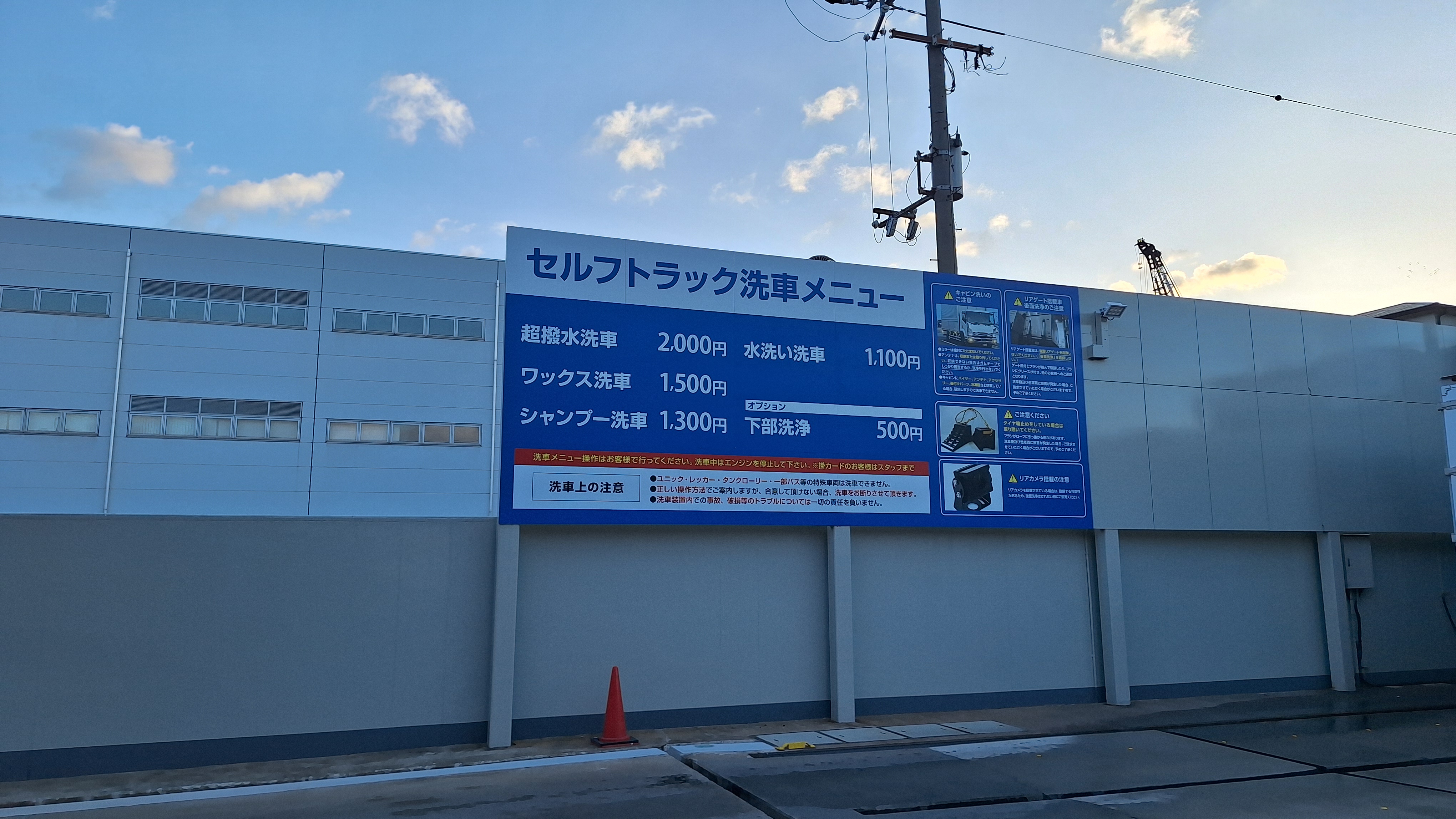 春の花粉対策にもおすすめトラック洗車機でピカピカに🚚