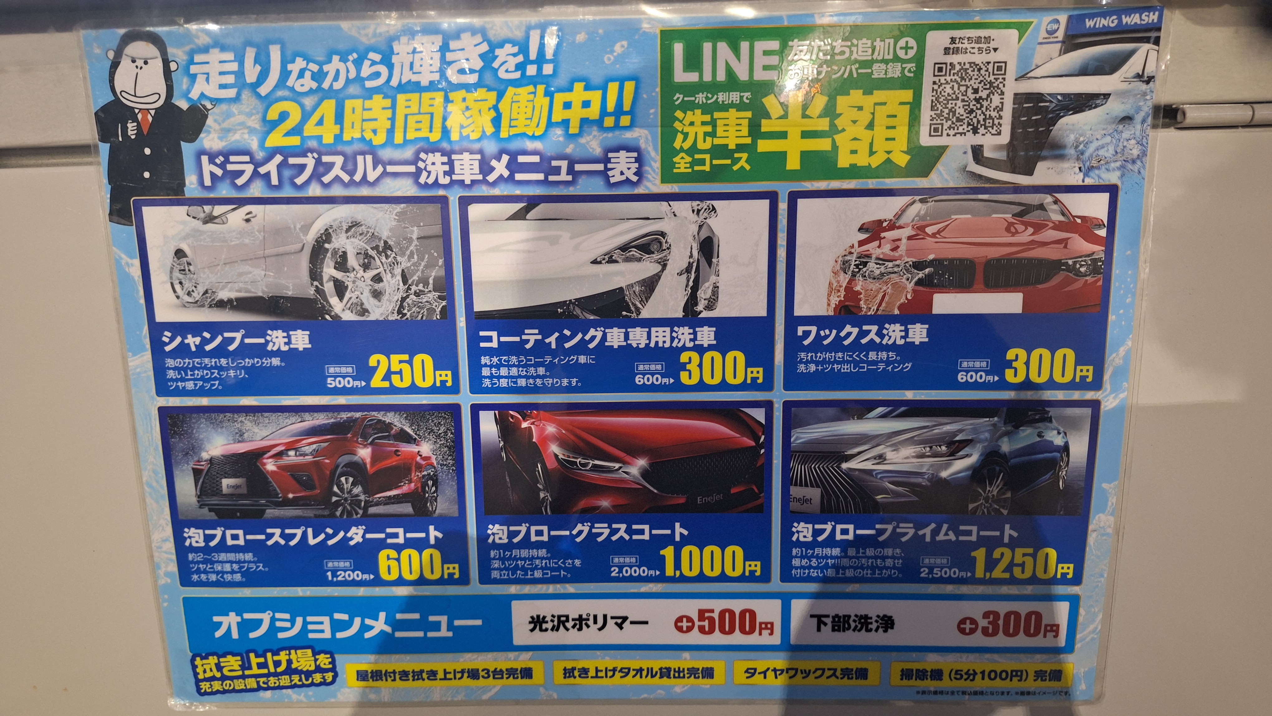 ルート171大山崎TSの春限定LINE登録で洗車割引キャンペーン🚗