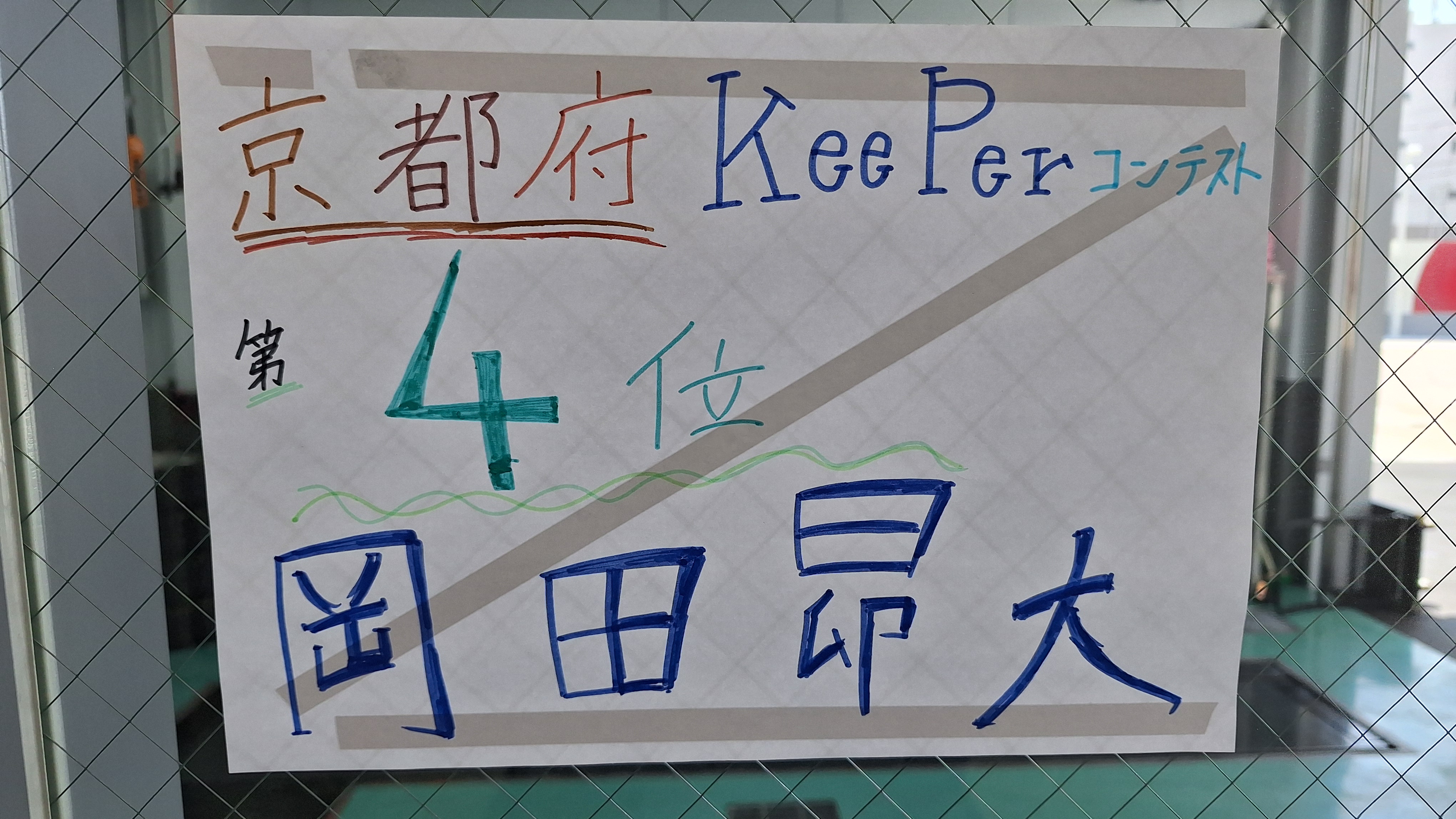 ルート171大山崎TSの洗車技術が光る！関西代表岡田のコーティング体験🚗