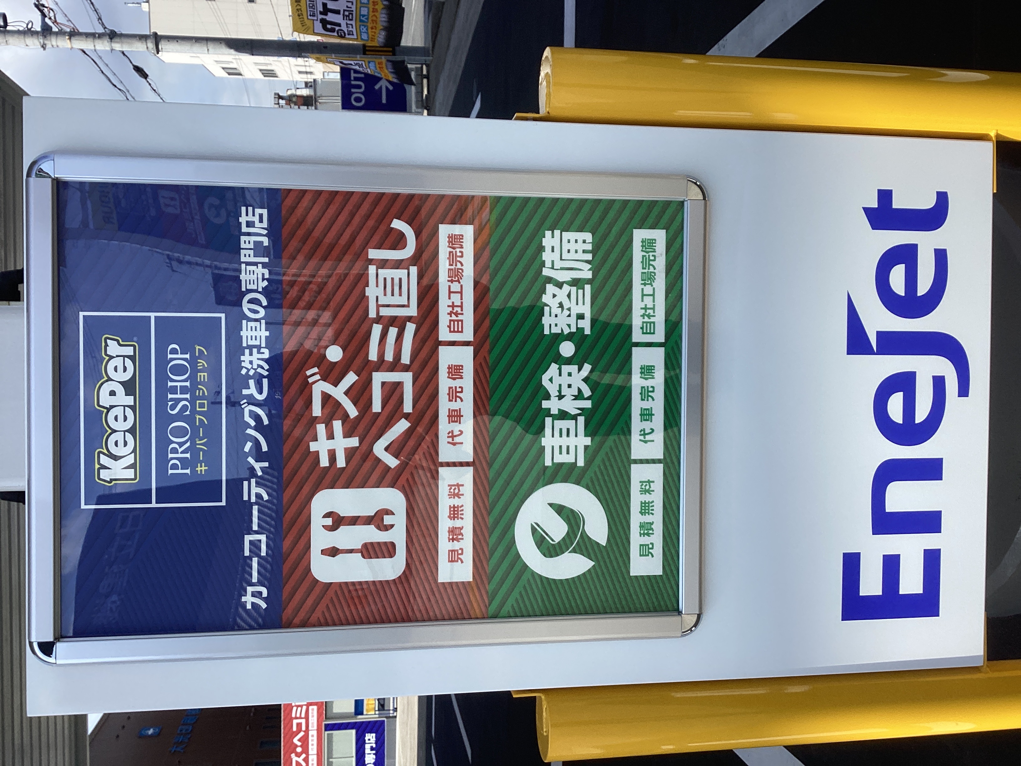 夏の車メンテはルート171大山崎TSで無料見積もり受付中🚗