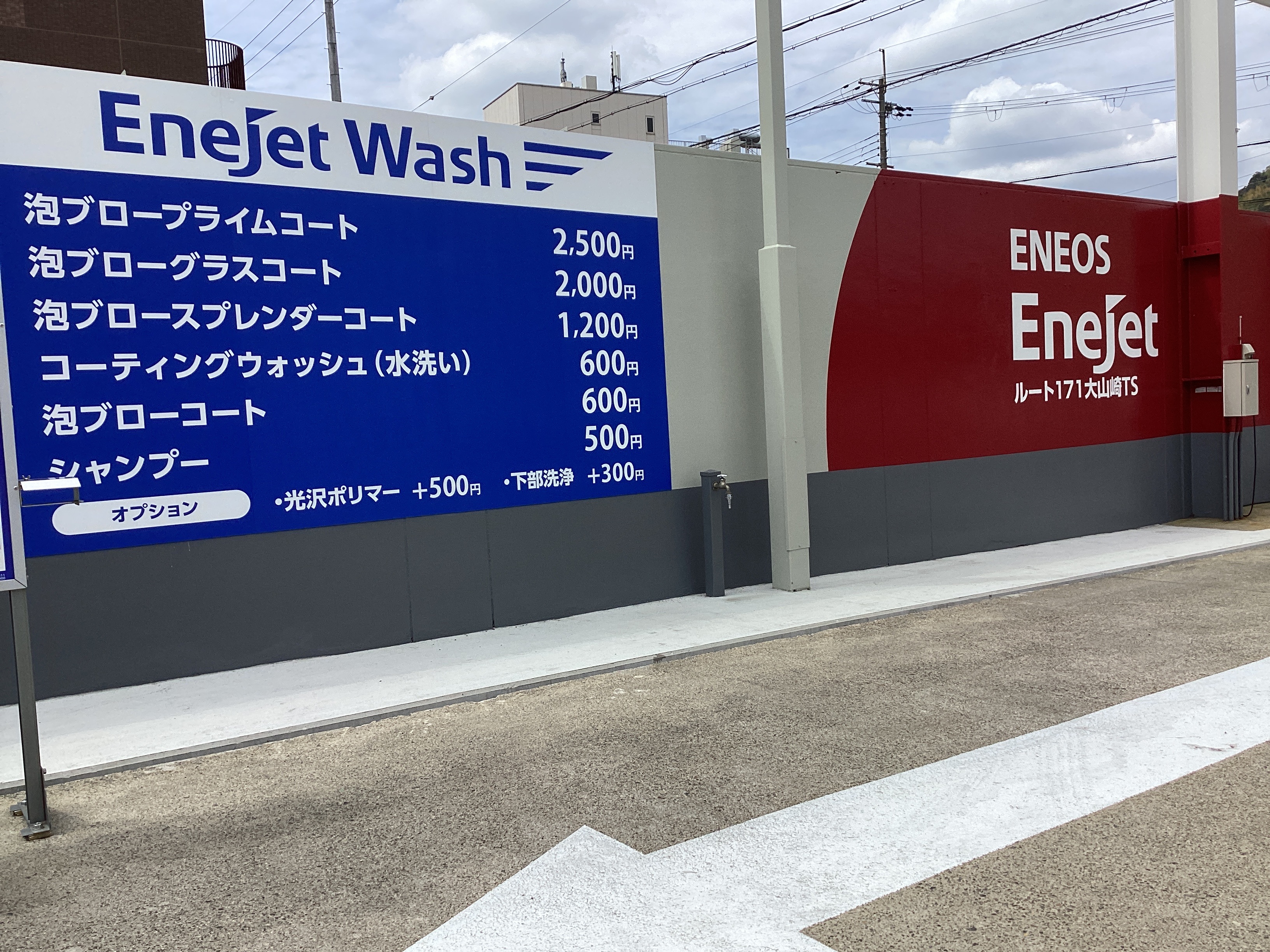 春の黄砂対策におすすめ洗車機とタイヤ点検のポイント🚗