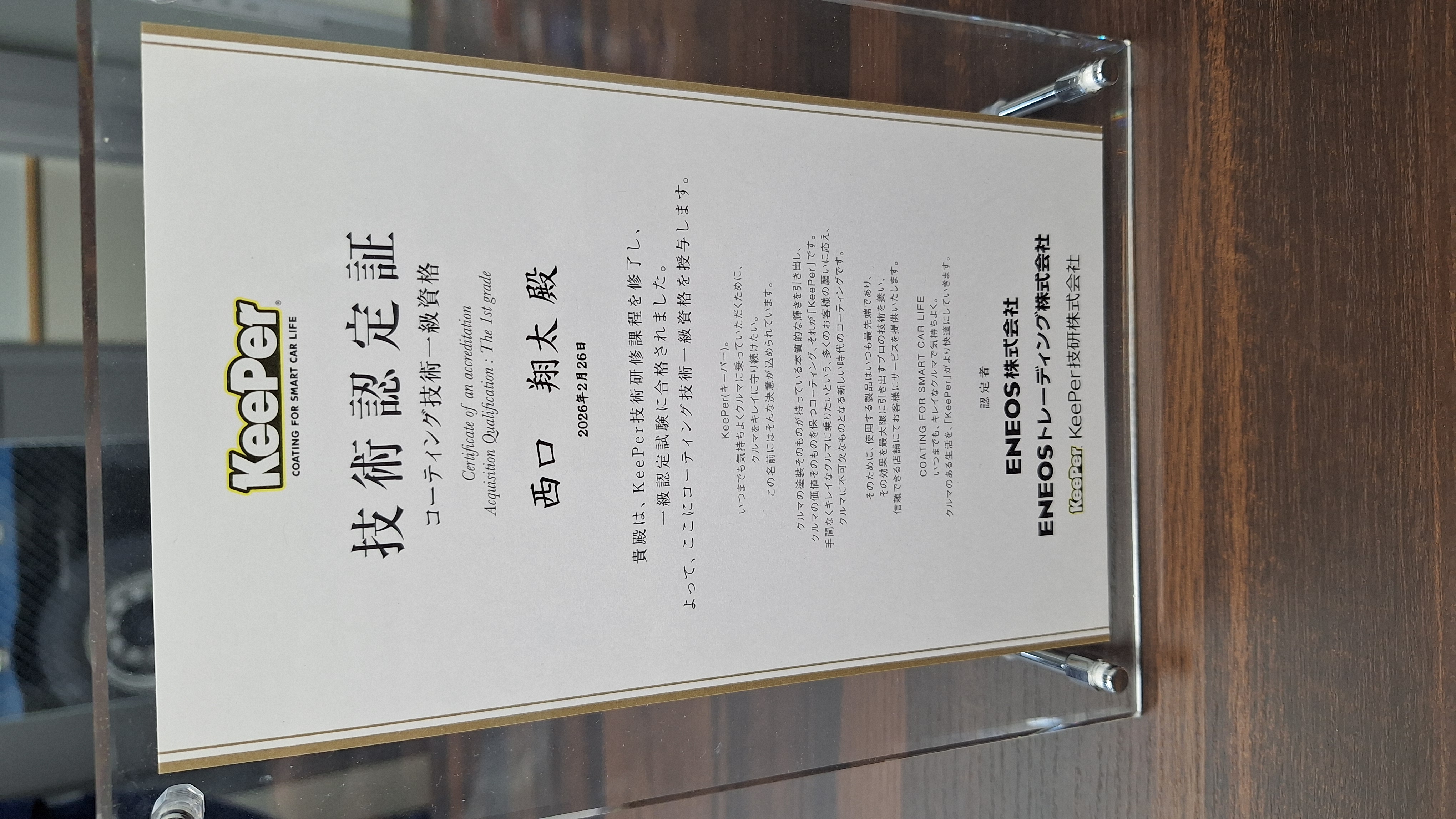 春の花粉対策にもおすすめ西口の愛車コーティング術🚗✨