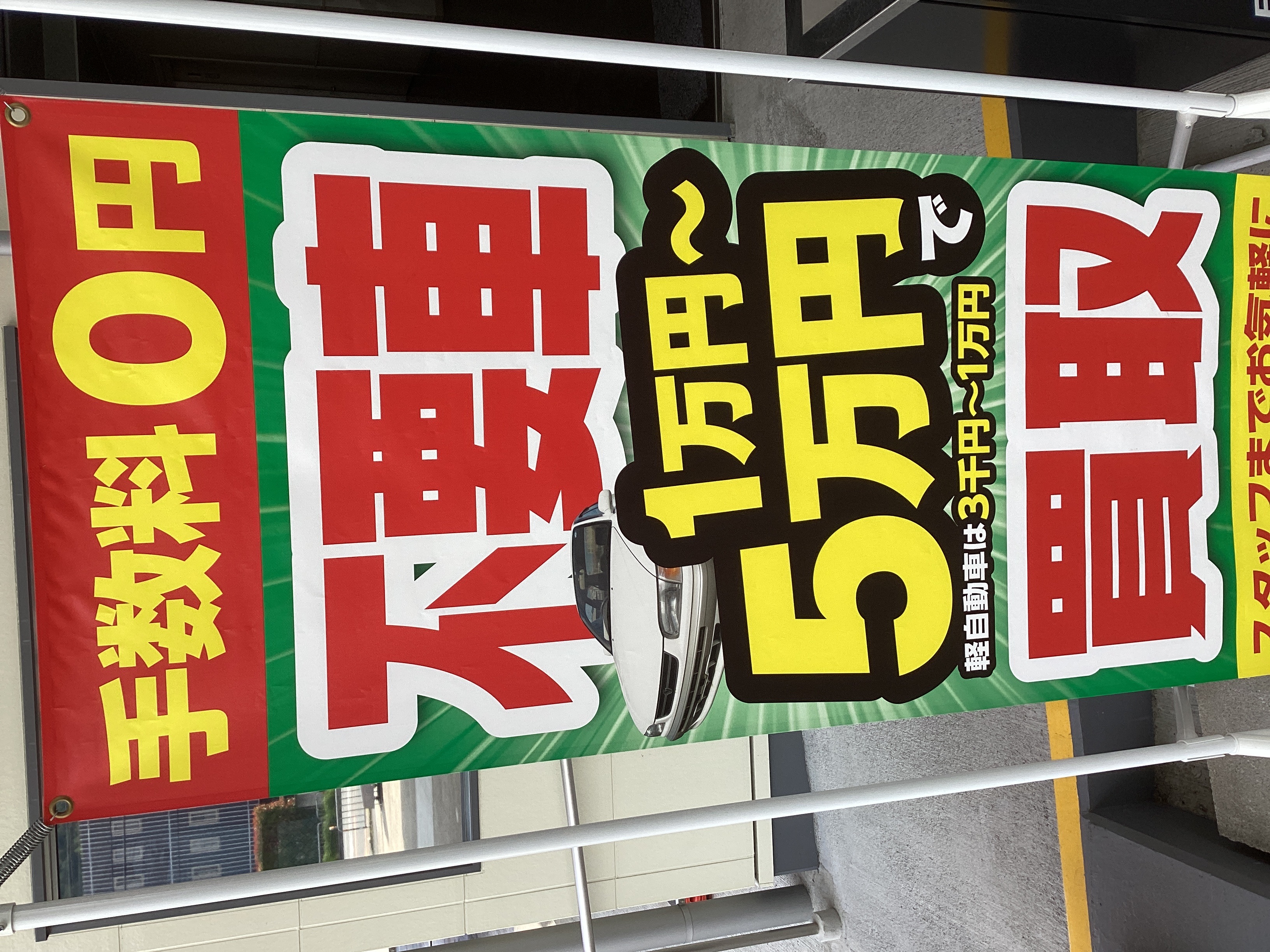 夏の車メンテと買取相談ならルート171大山崎TSへ🚗安心サポート！