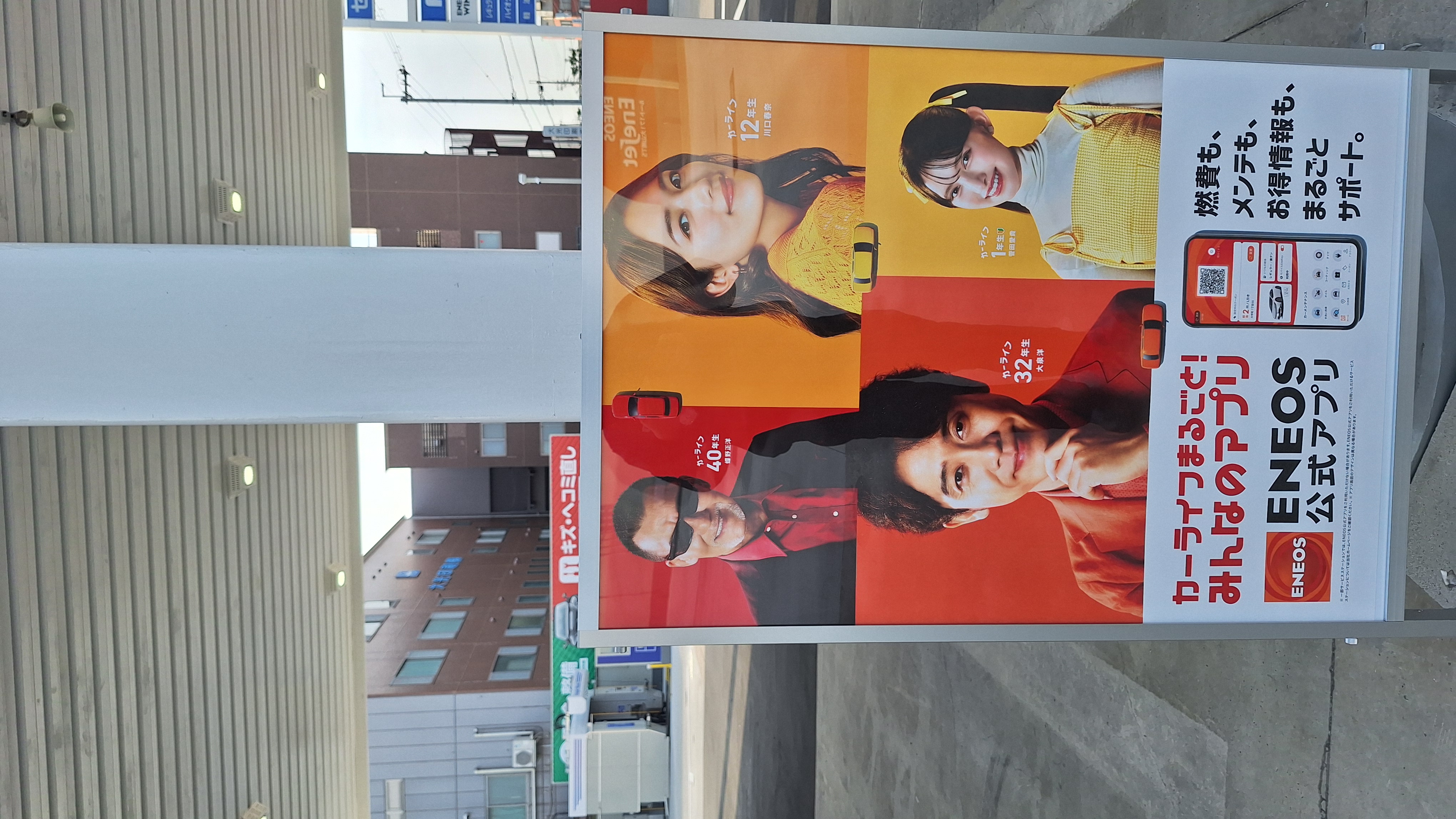 冬の車トラブル対策とENEOSアプリ活用で快適ドライブを🚗