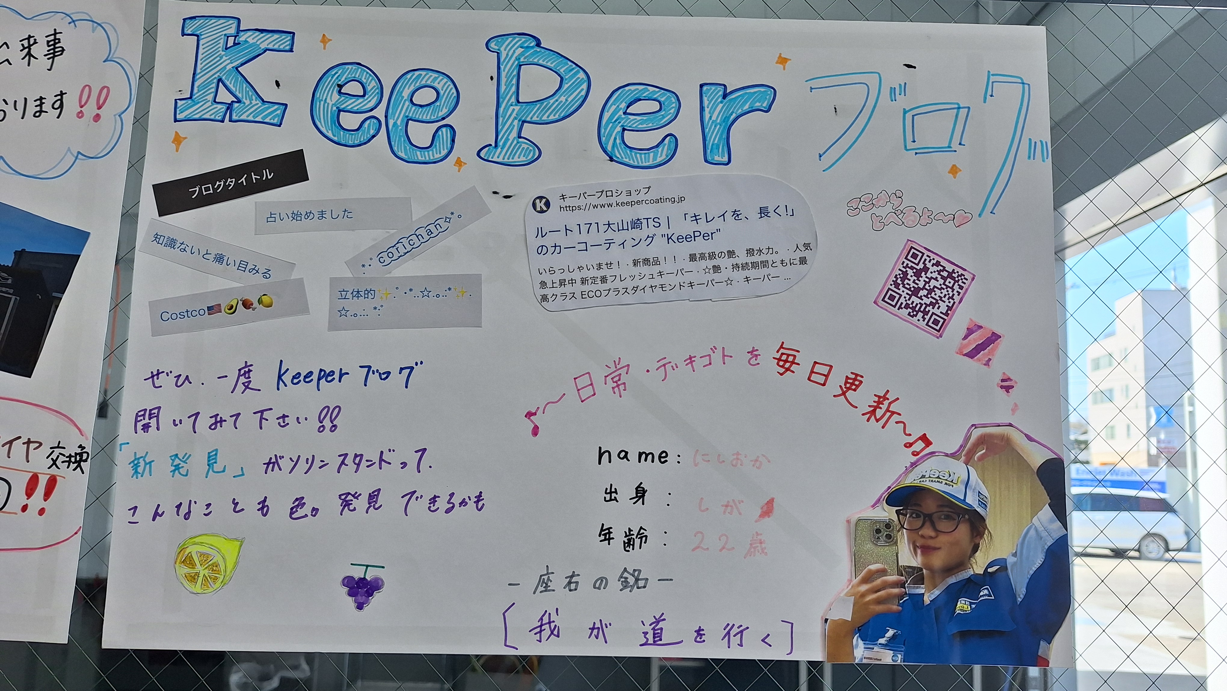 春の車メンテポイントとキーパーブログ情報をわかりやすく紹介🚗