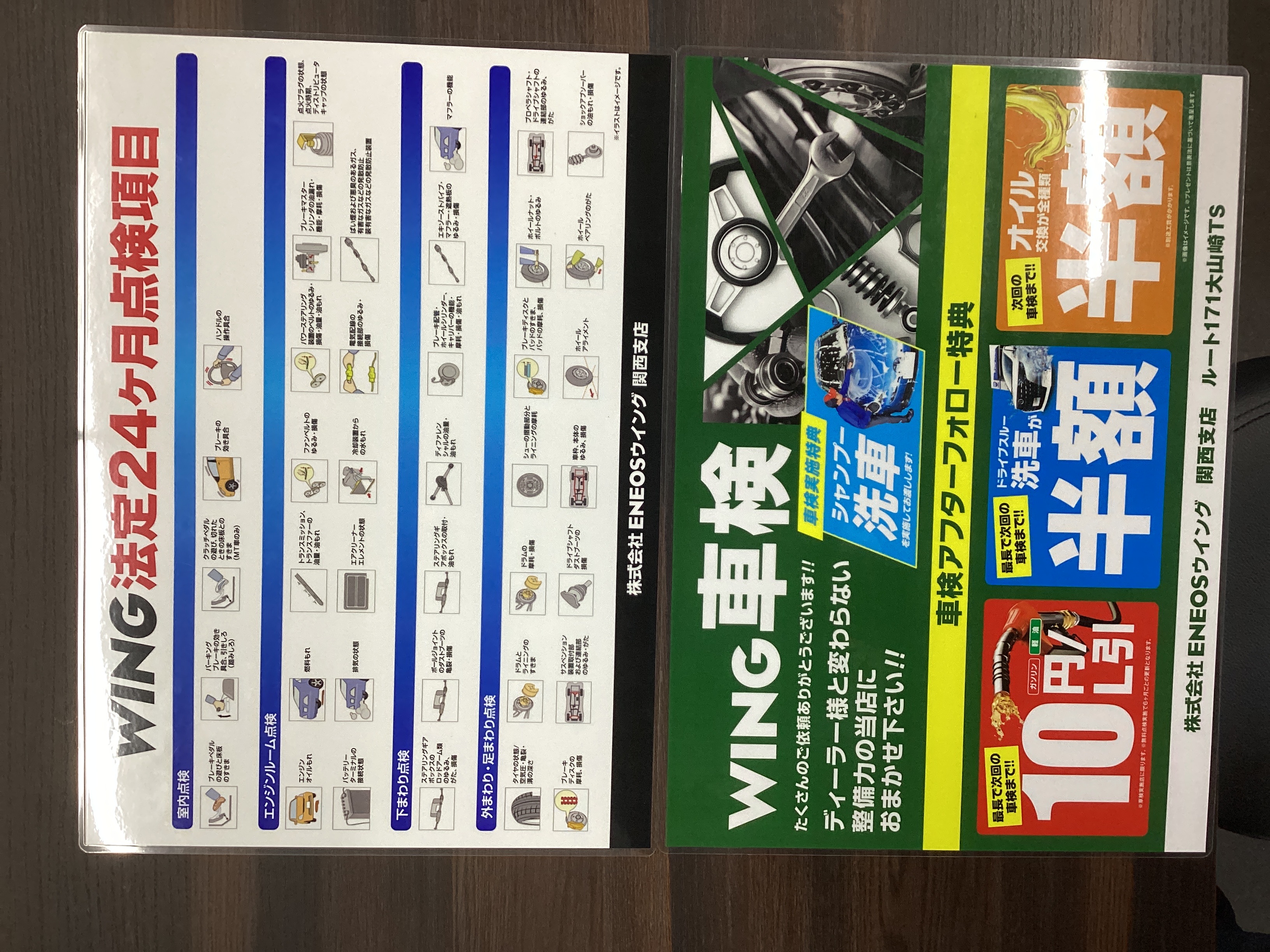 夏の車検と点検は無料相談OK！安心ドライブの秘訣を伝授🚗