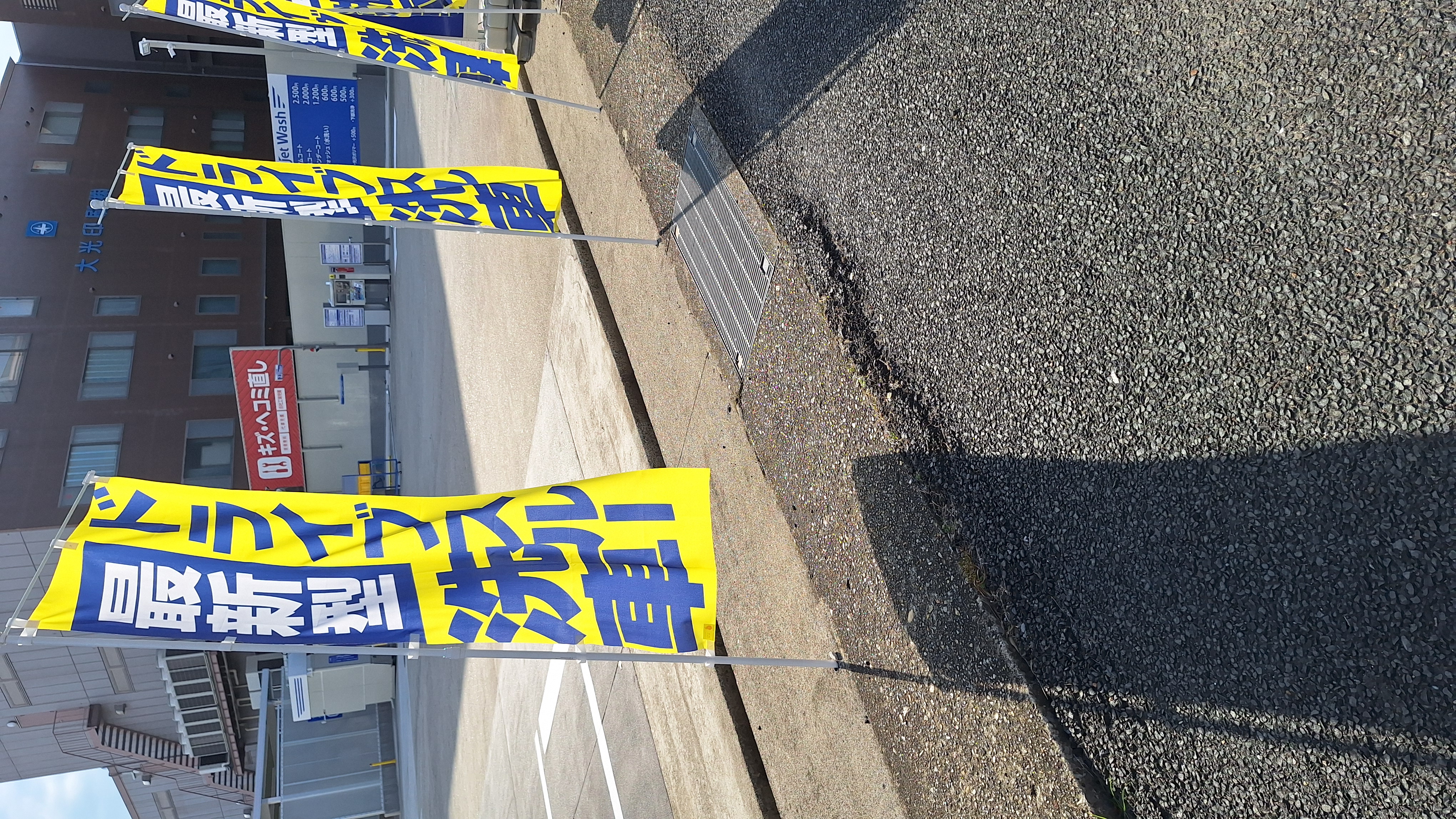 春のドライブは洗車＆タイヤ点検で快適にしよう🚗✨