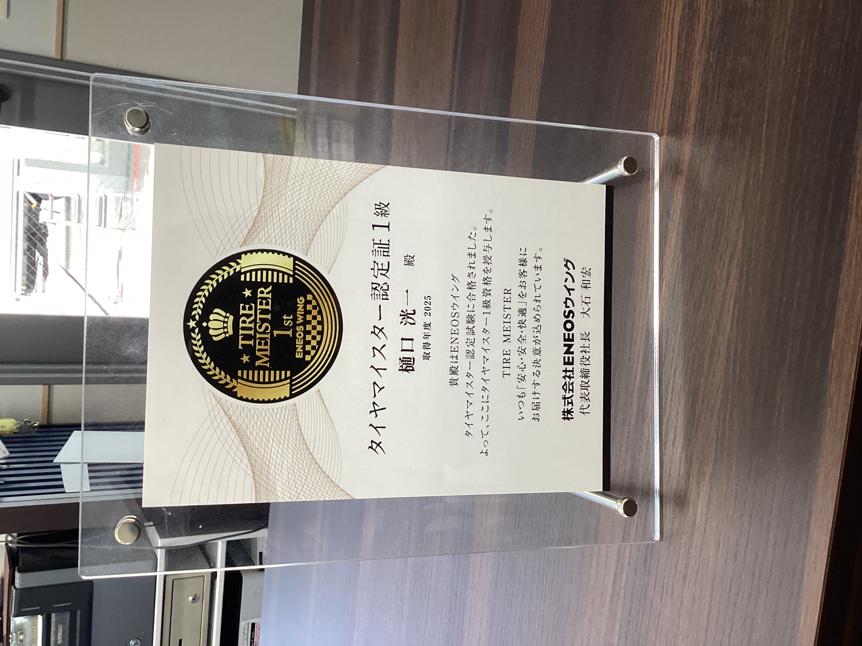 春のドライブ前に無料タイヤ空気圧チェックをルート171大山崎で🚗