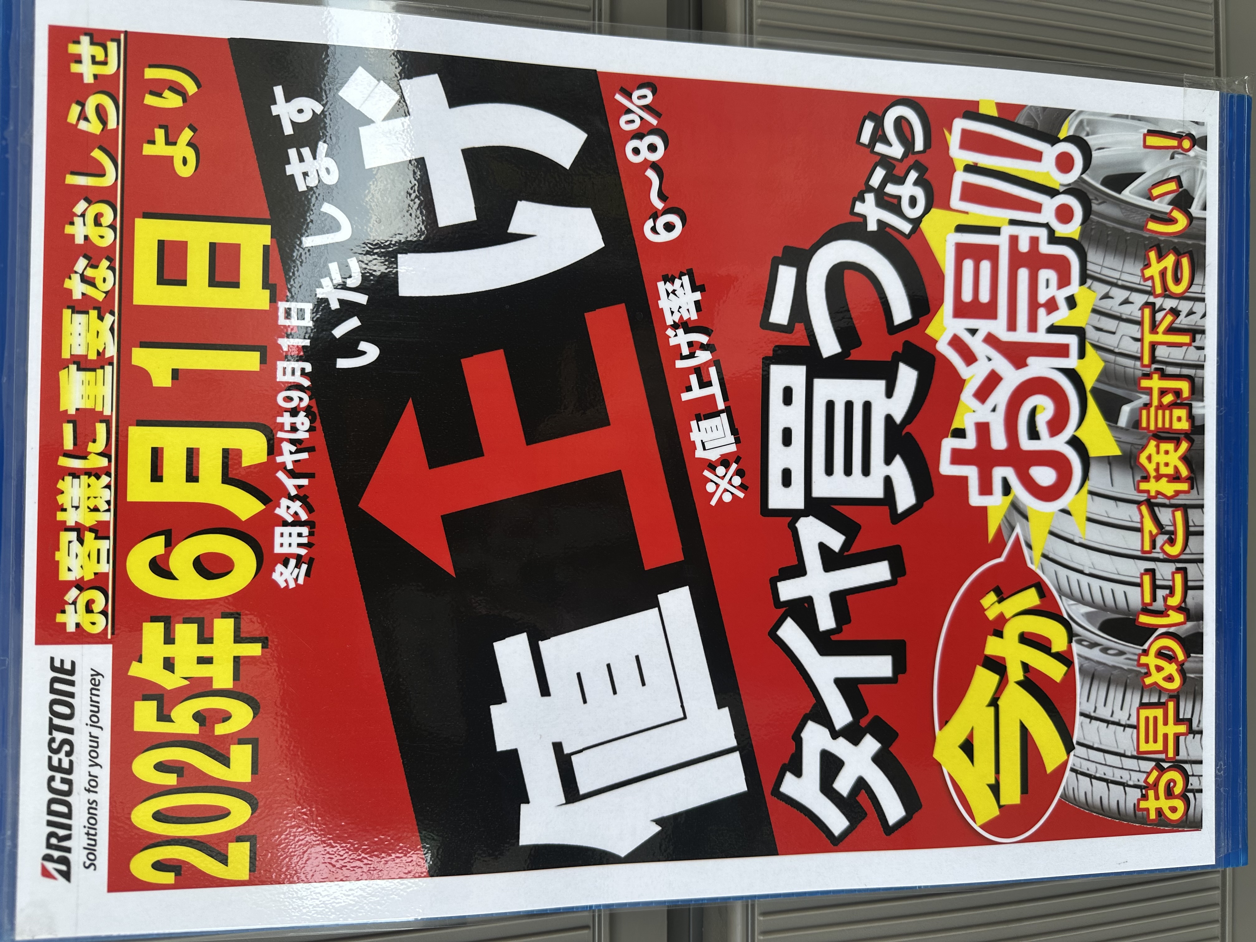春のお出かけ前におすすめ車の点検ポイントと岸和田臨海TSサービス