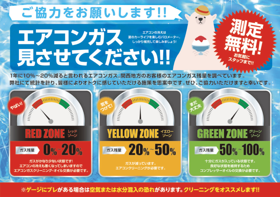 エアコンクリーニングで快適ドライブへ春夏の準備はお済みですか🌸🚗✨