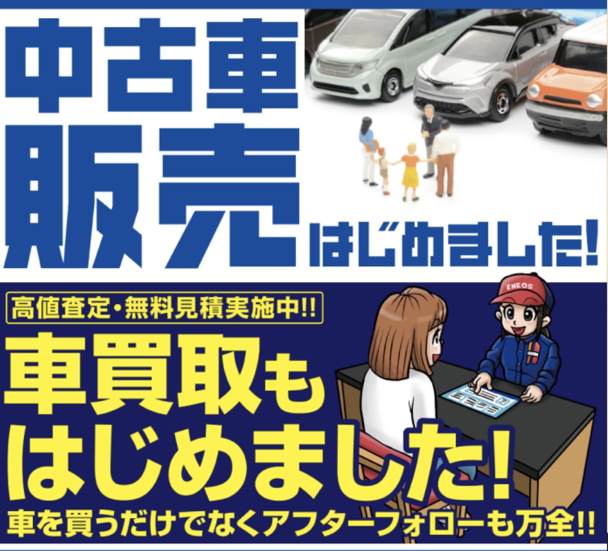 岸和田臨海TSの夏の車点検とお得なサービス情報🚗
