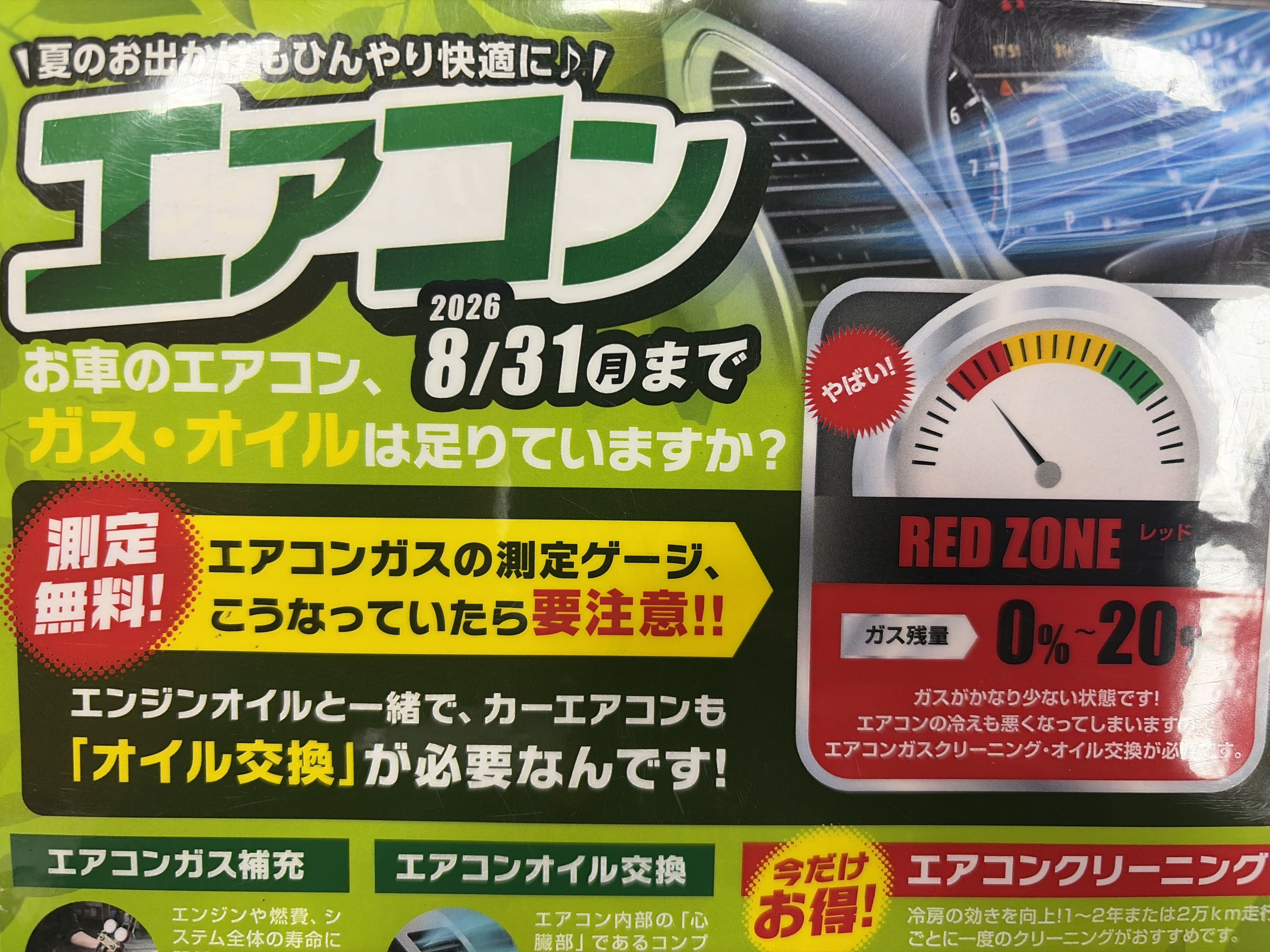 岸和田臨海TSの手洗い洗車と無料エアコン点検で夏を快適に🚗✨