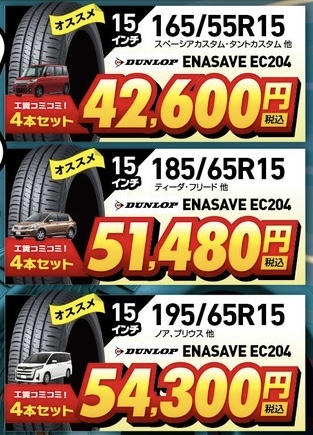 雨対策におすすめ愛車メンテナンスとタイヤ点検🚗