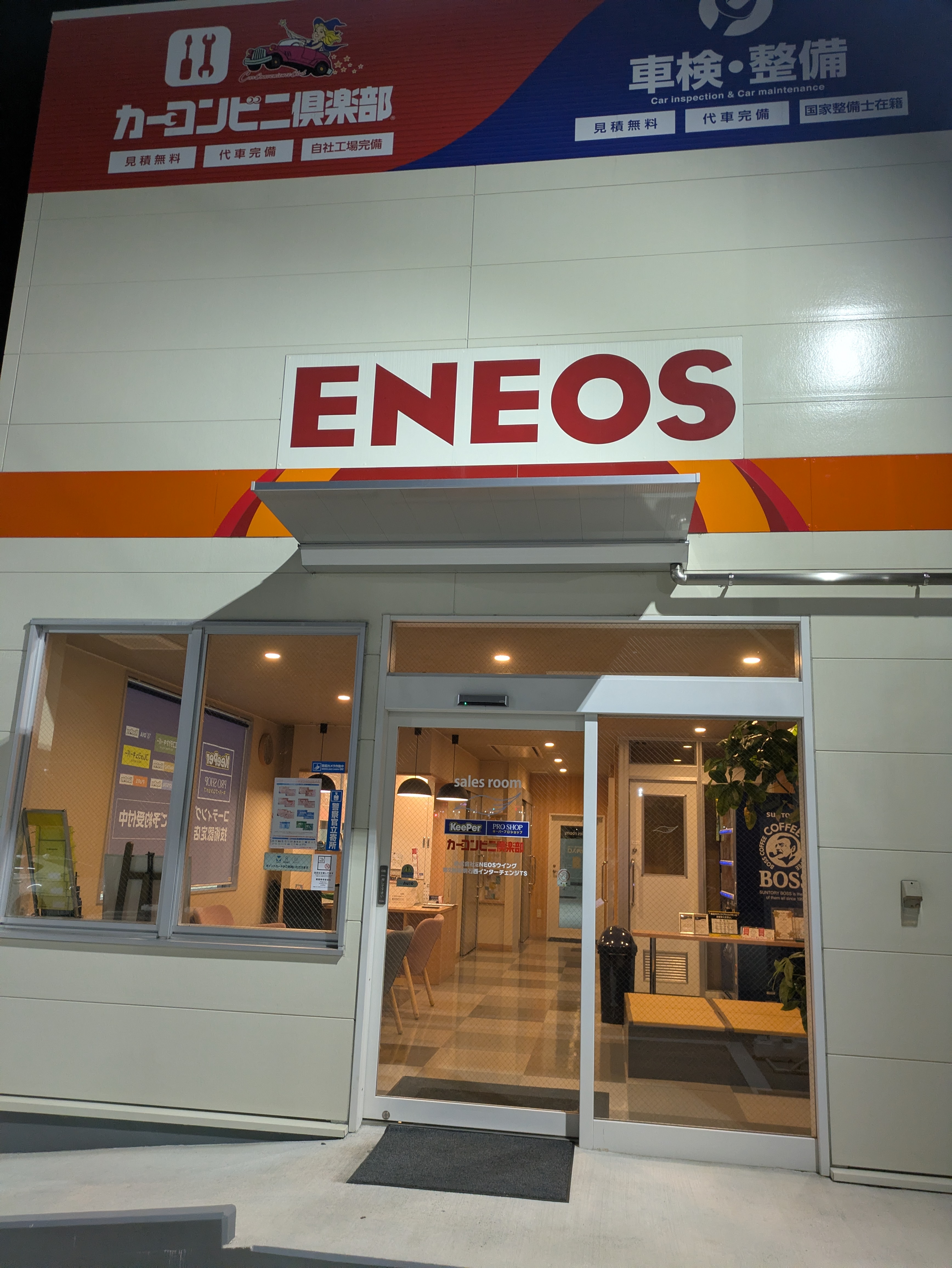 春の夜勤体験と車メンテナンスのポイントを紹介🌙安全ドライブ準備におすすめ