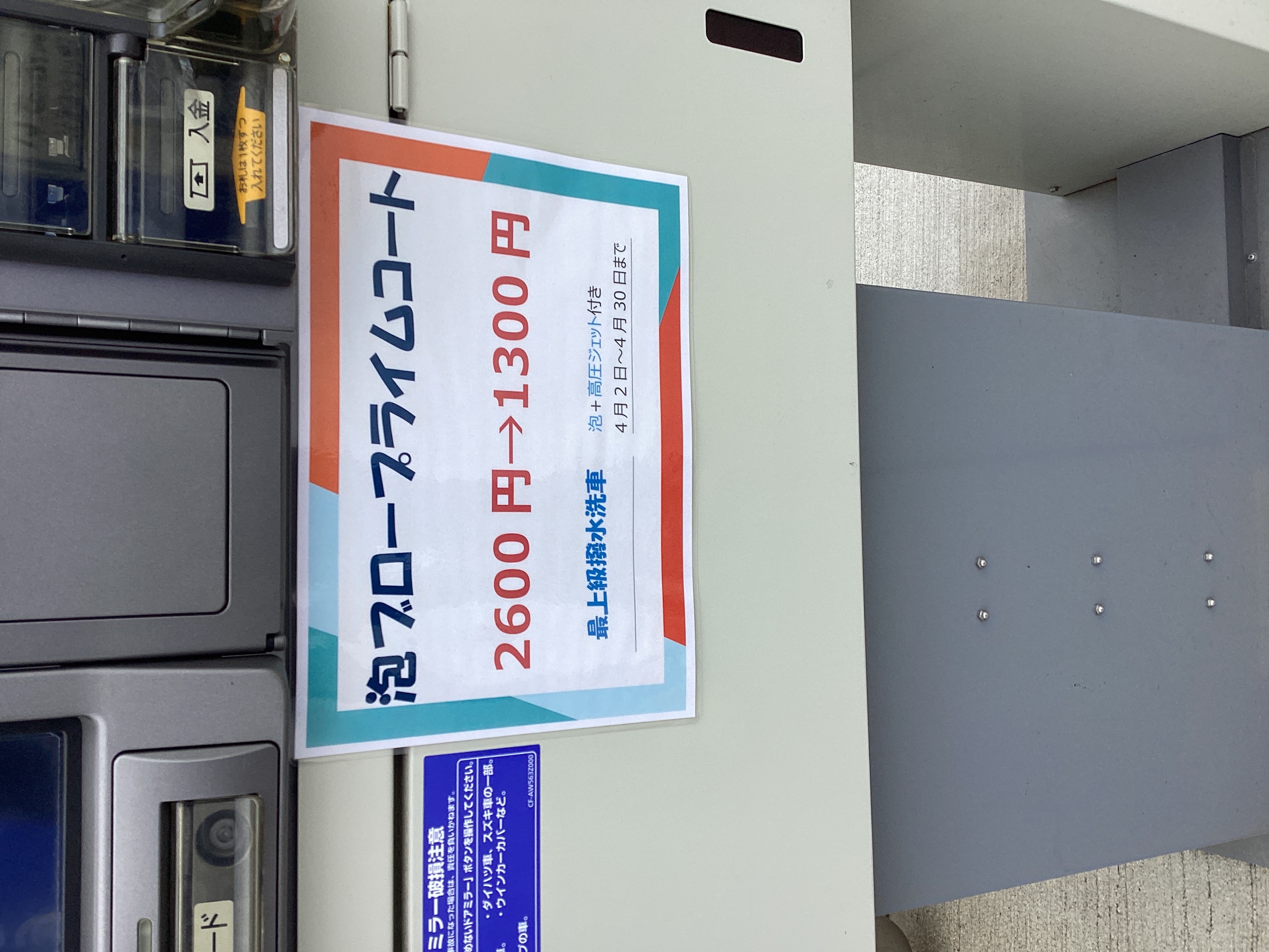 春の黄砂と花粉対策におすすめ洗車と点検ポイント🌸安全運転の秘訣