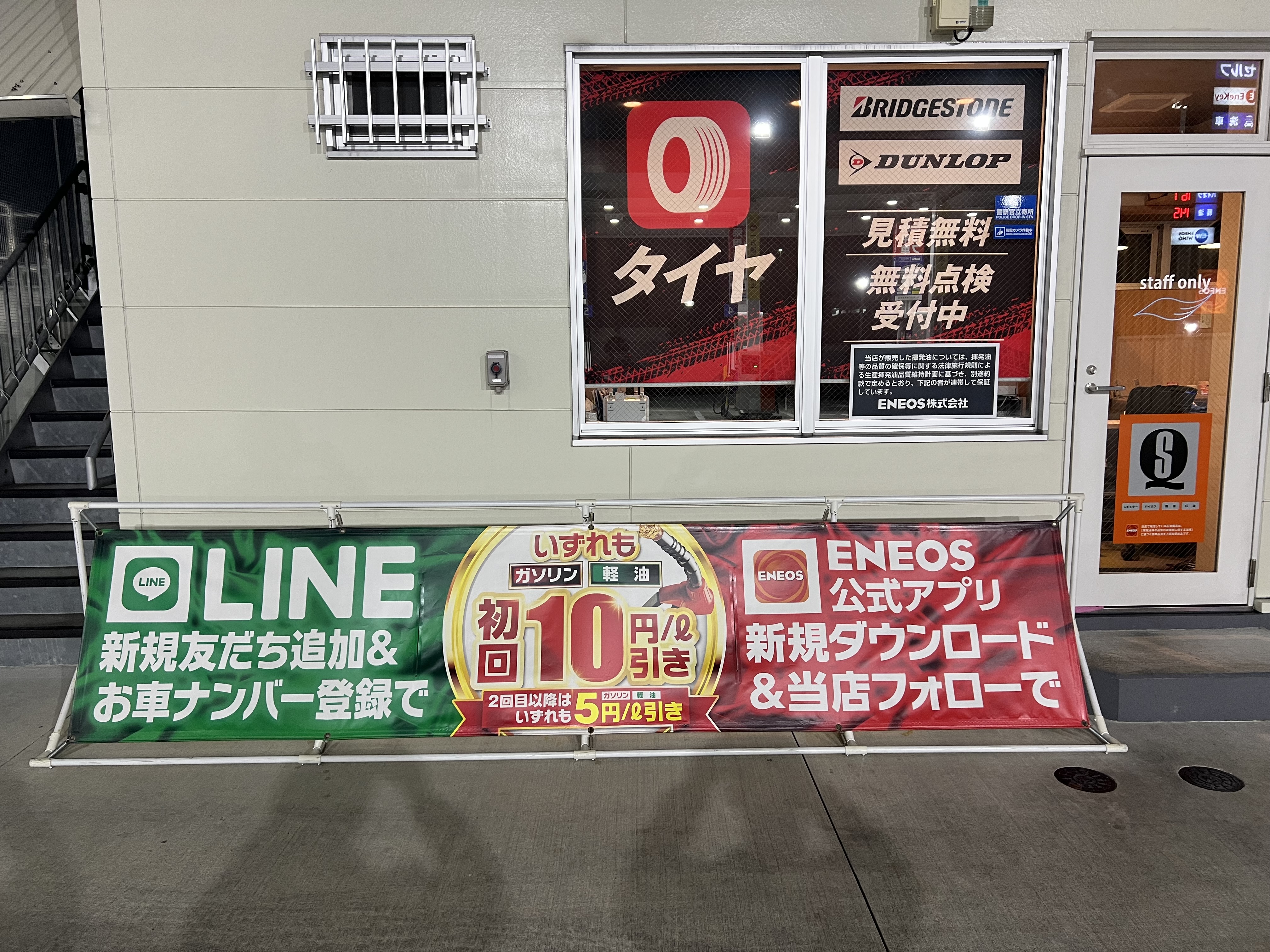 冬のガソリン割引と洗車オイル交換キャンペーン情報🚗お得に快適カーライフ