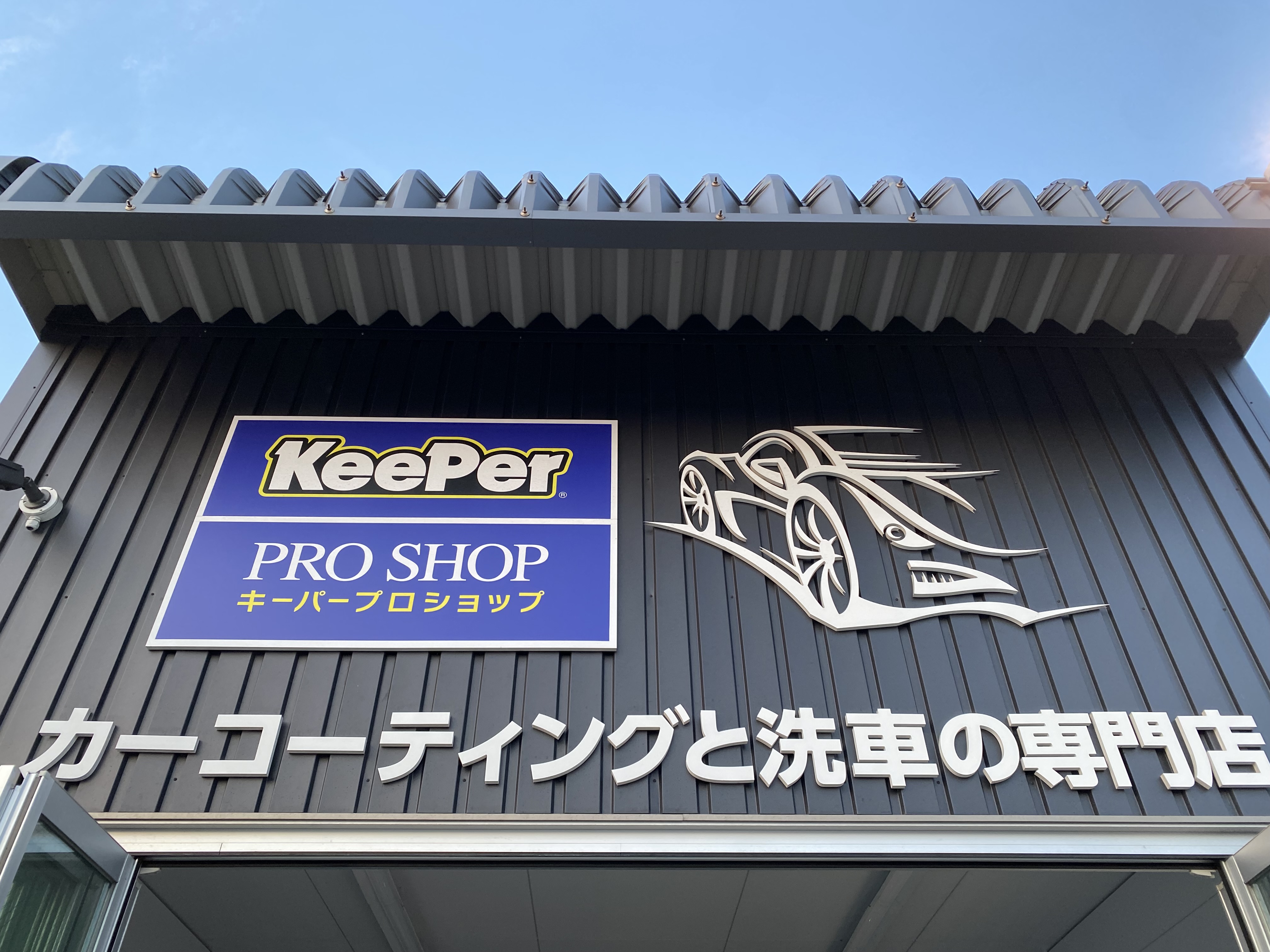 春のドライブ前におすすめ手洗い洗車とコーティングで愛車ピカピカに🌸