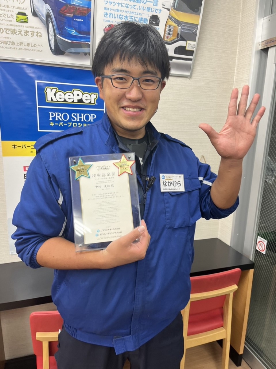 相生上りTSで安心カーケア！キーパーコーティングと秋の点検情報🚗