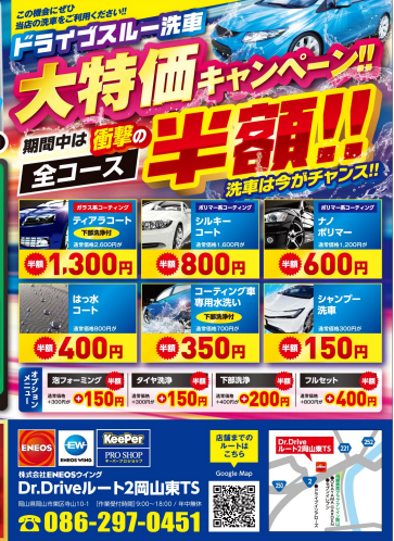 雨の日の洗車のメリットとは半額キャンペーンも実施中🚗✨