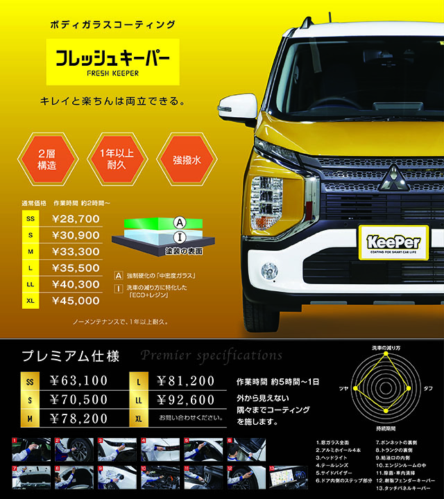 雨の日でも安心フレッシュキーパーで愛車をピカピカに✨🌂