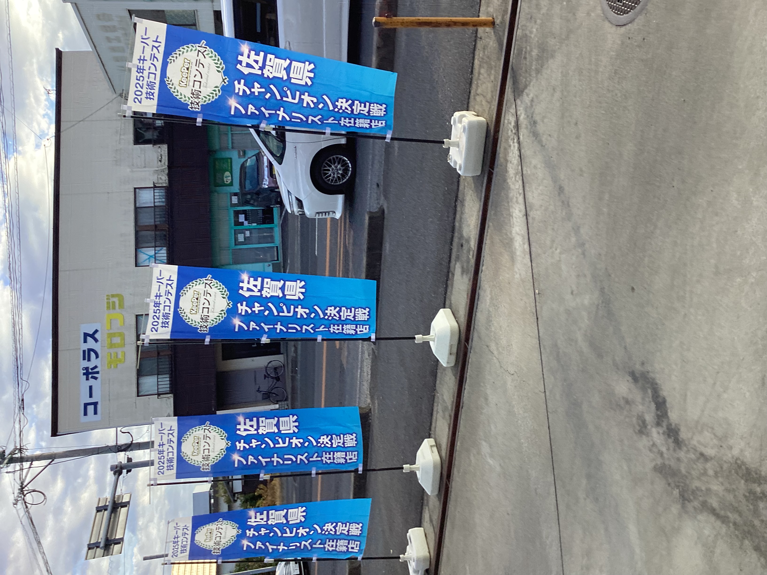 佐賀光法SSの冬の車ケア術✨安心のプロ技で愛車ピカピカに