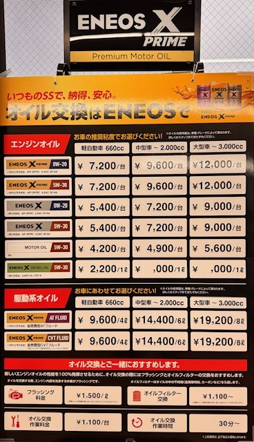 冬の車メンテは多久インターSSで安心オイル交換＆点検🚗