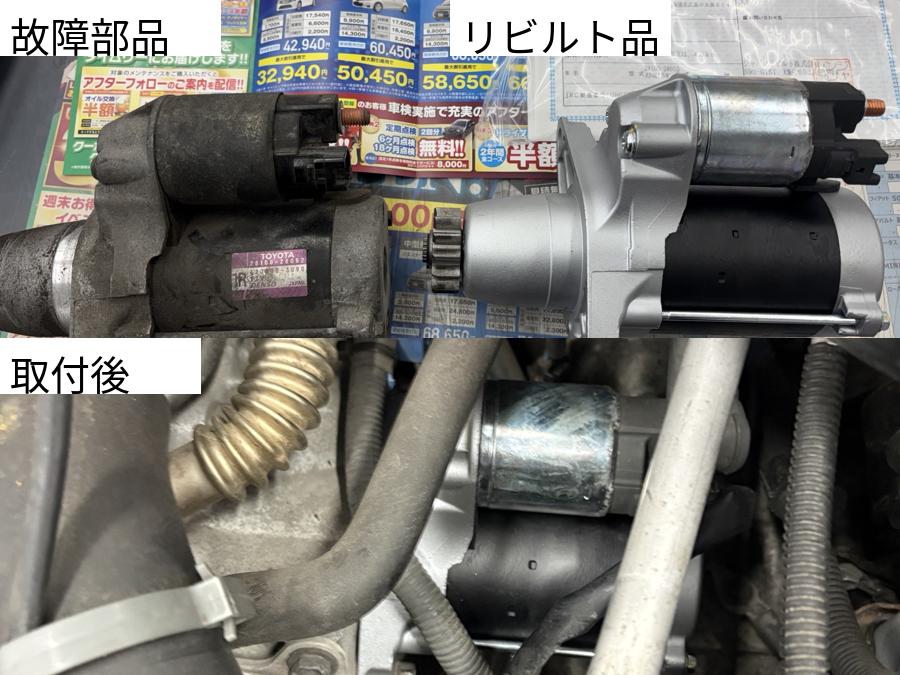 春の車トラブル対策におすすめオルタネーター交換と点検サービス🚗