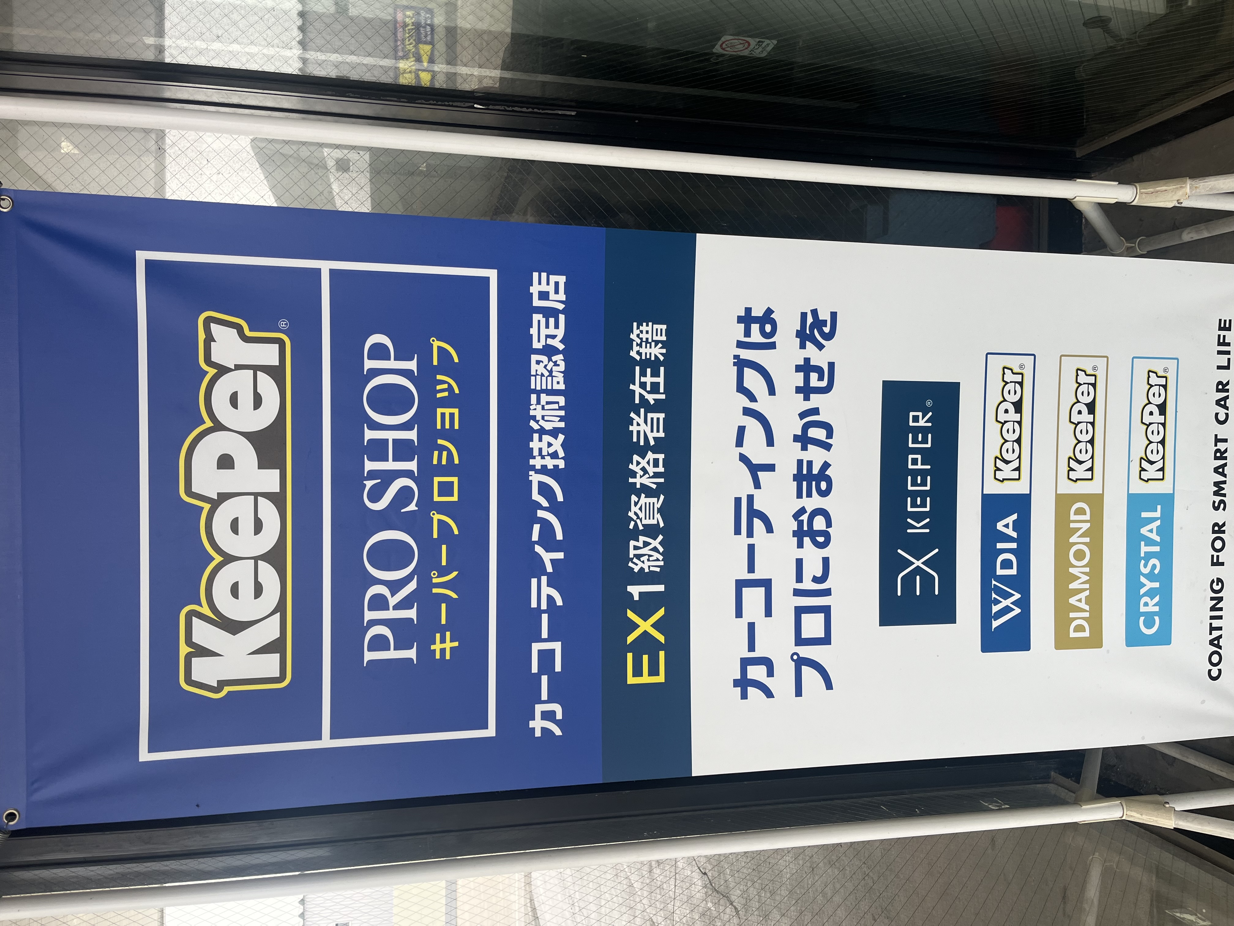 函館大野新道TSの夏の洗車とお得なエアコン点検クーポン情報🚗