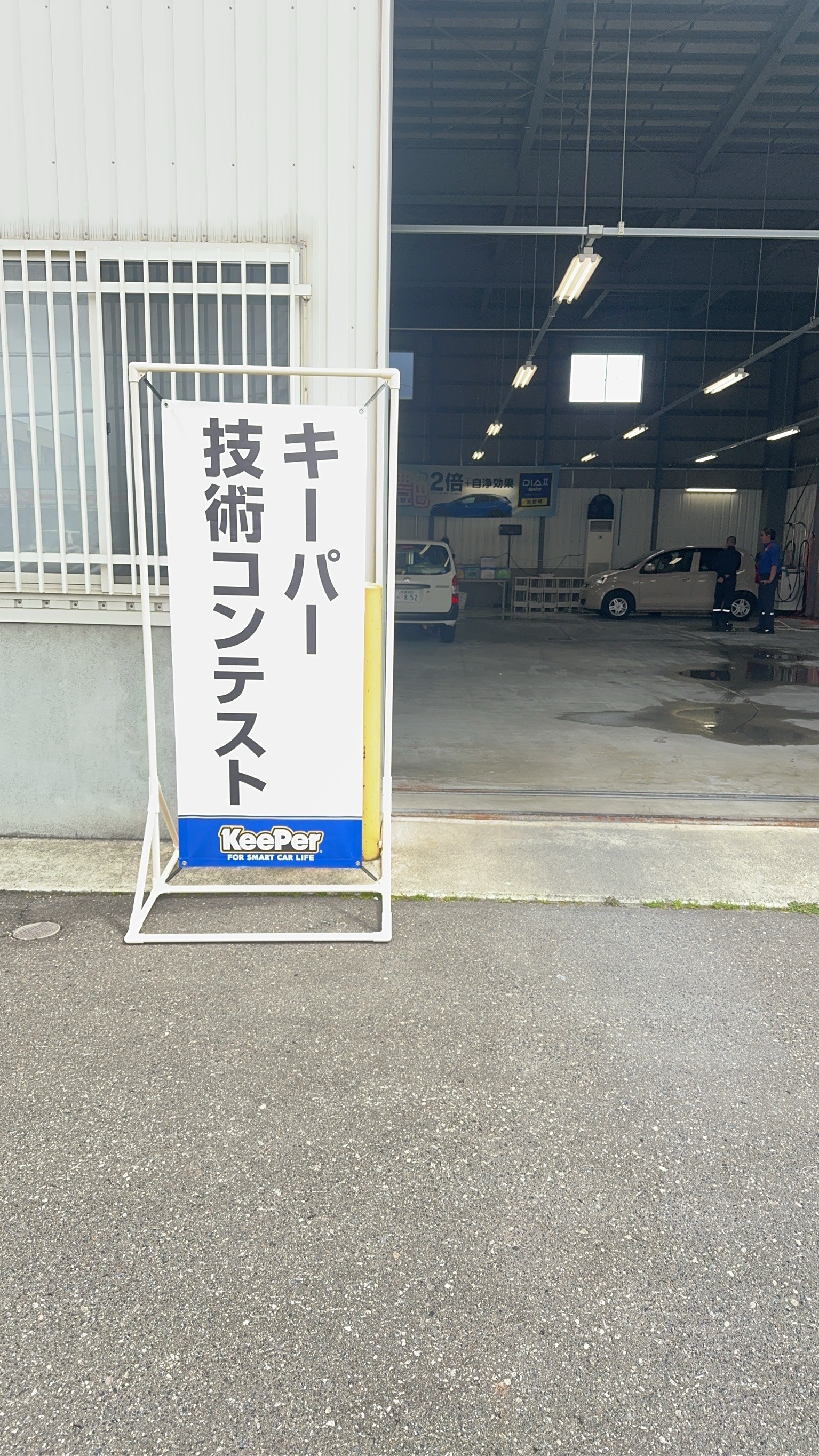 【速報】キーパー技術コンテスト予選突破！北村補佐が1位、社員廣瀬が4位の快挙を成し遂げました！