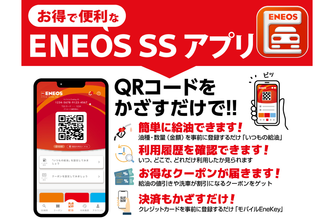 秋のドライブ前におすすめ車メンテナンスとお得なエネオスアプリ情報🚗