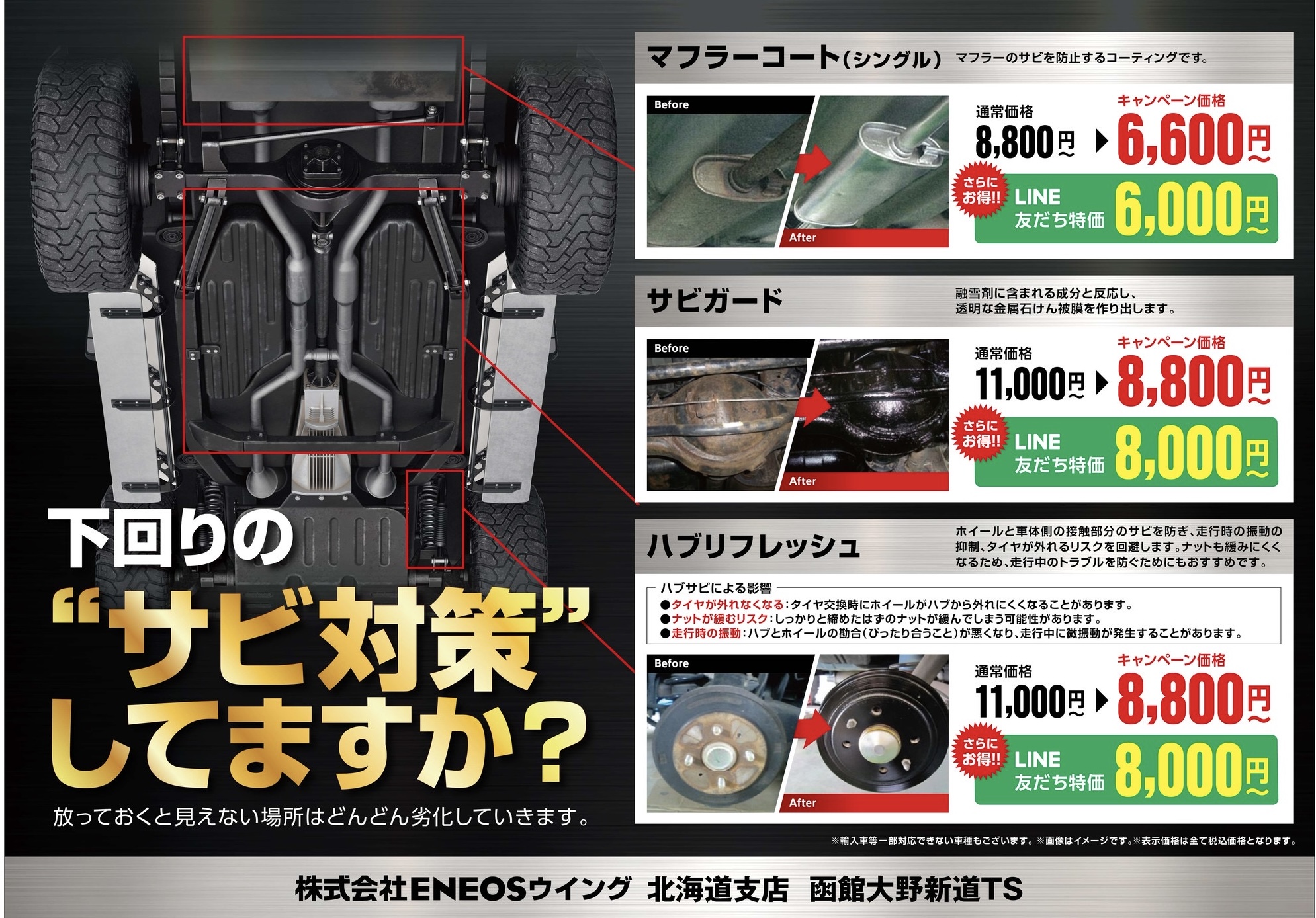 北海道の冬に備えるタイヤ交換と手洗い洗車のおすすめポイント🚗✨