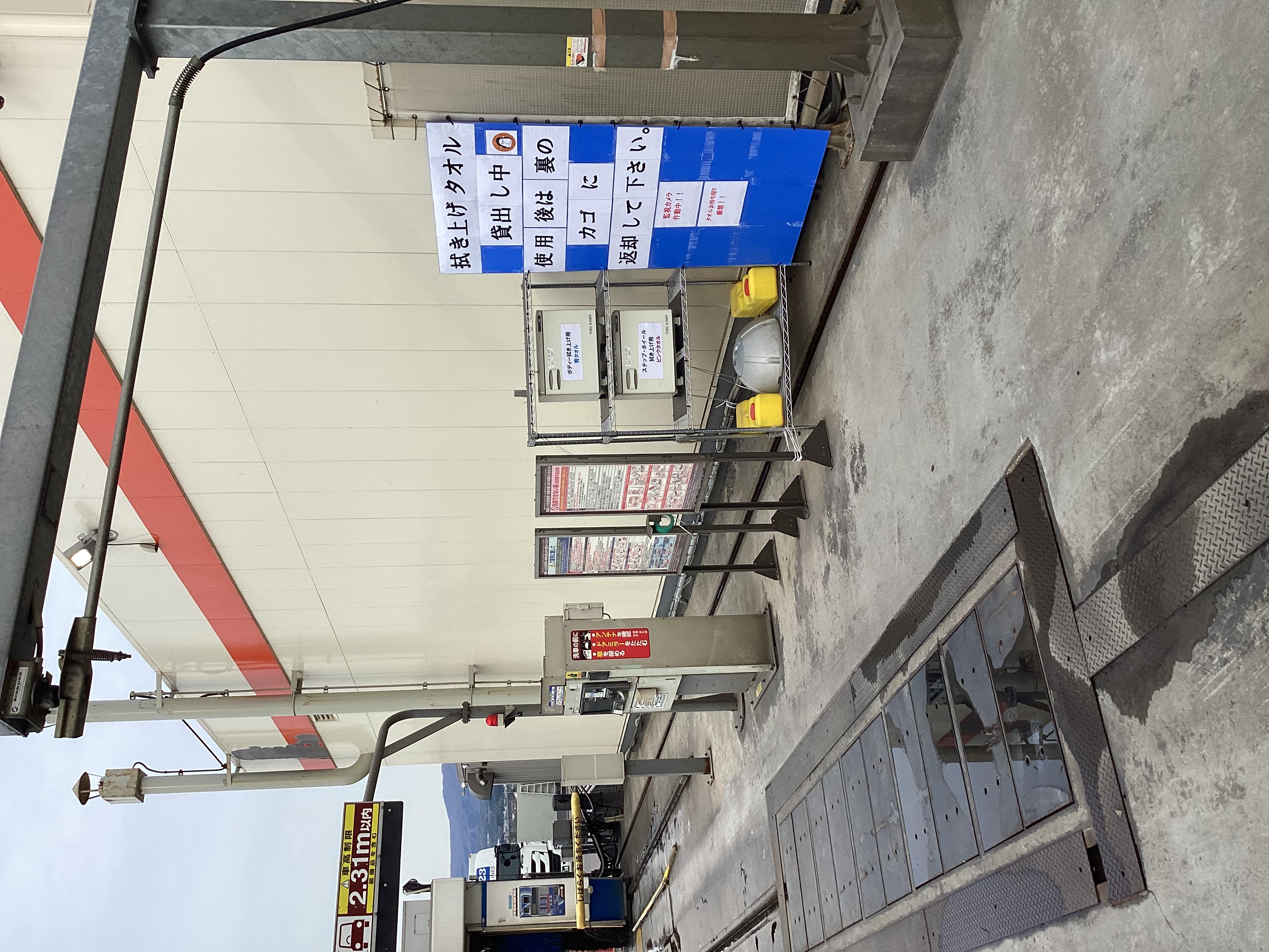 無料貸し出しタオルとお得な洗車キャンペーン