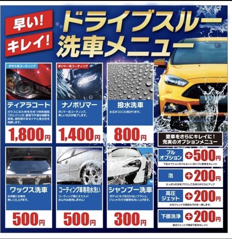 2026年冬の恵庭バイパスTS最新情報とお得な洗車クーポン⛄️