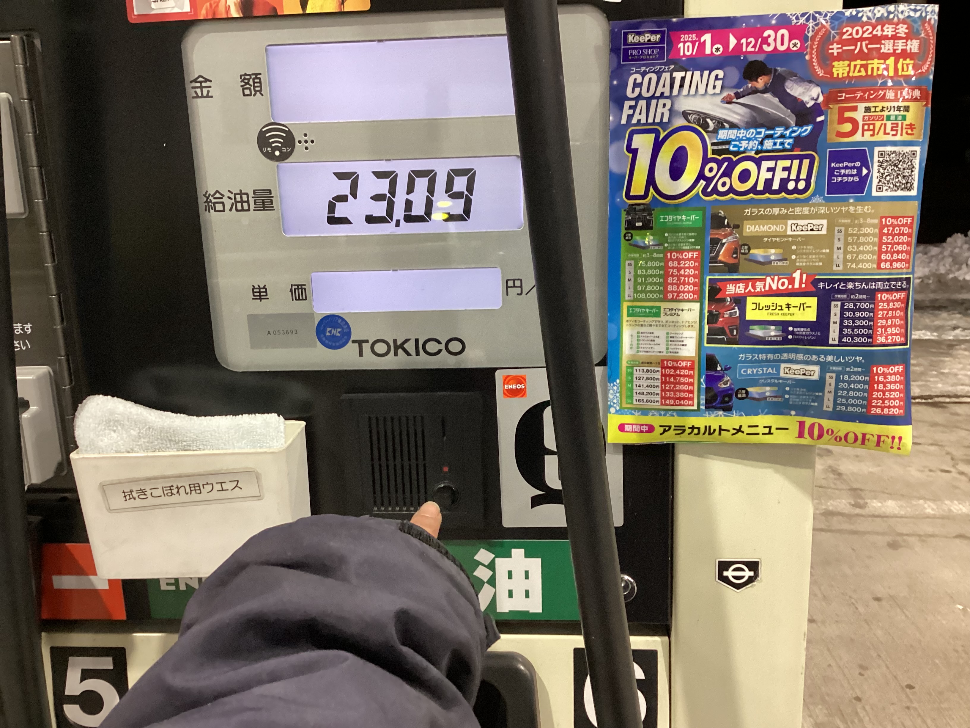 喜んでお安くさせていただきます