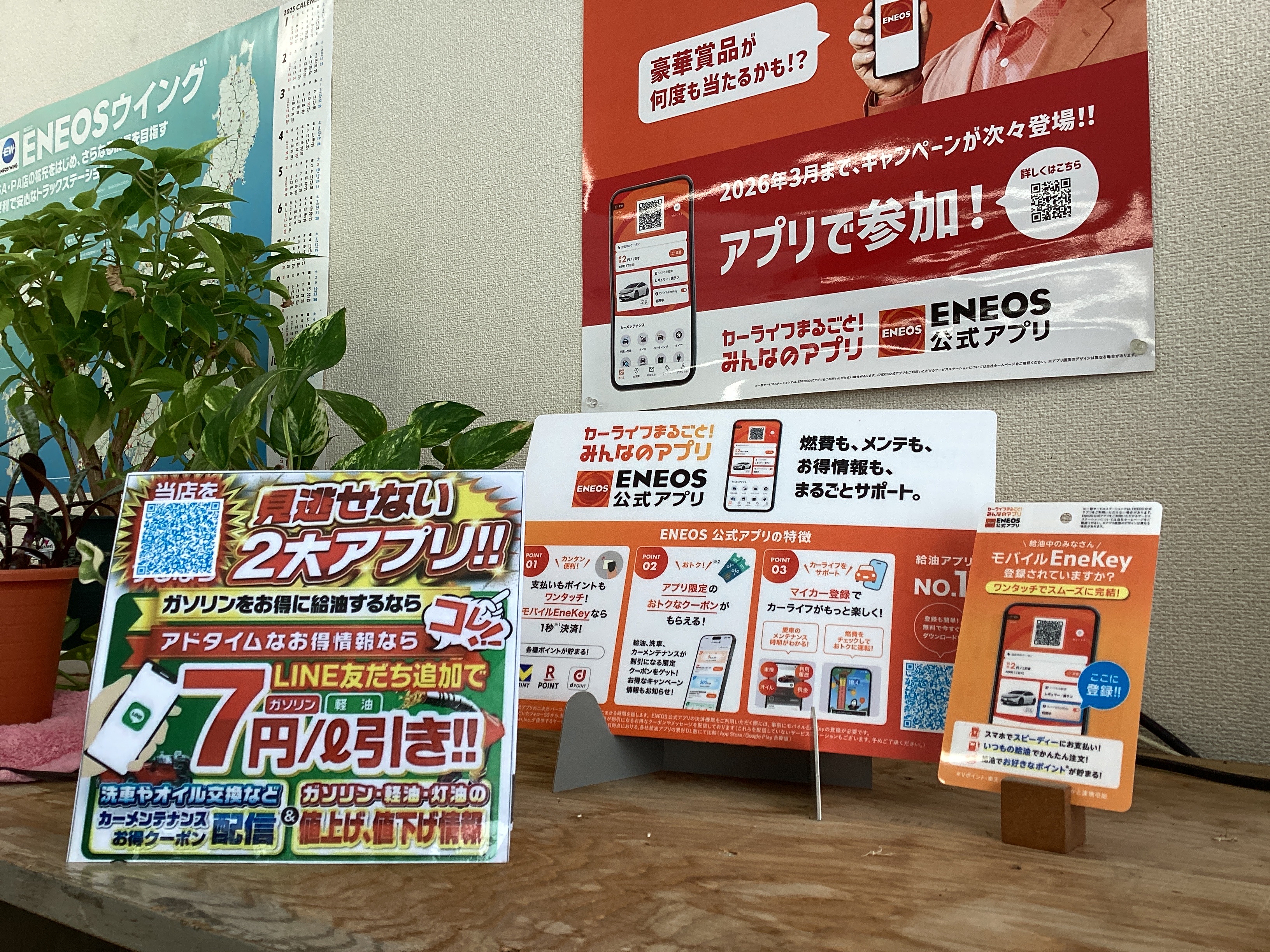 ルート275新十津川TSのブログ一覧 | 車のメンテナンス・車検ならENEOS