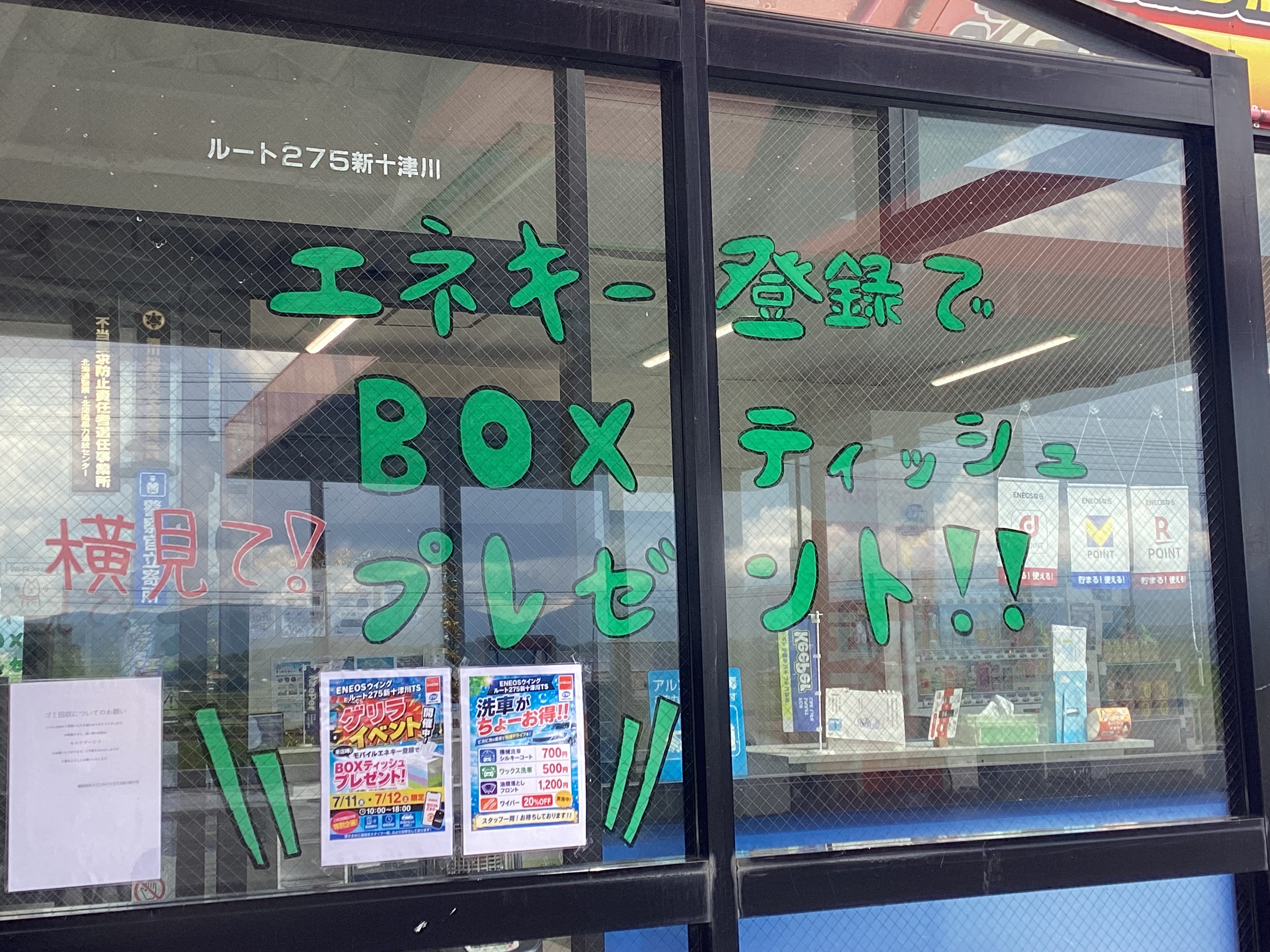 💚7月12日💚