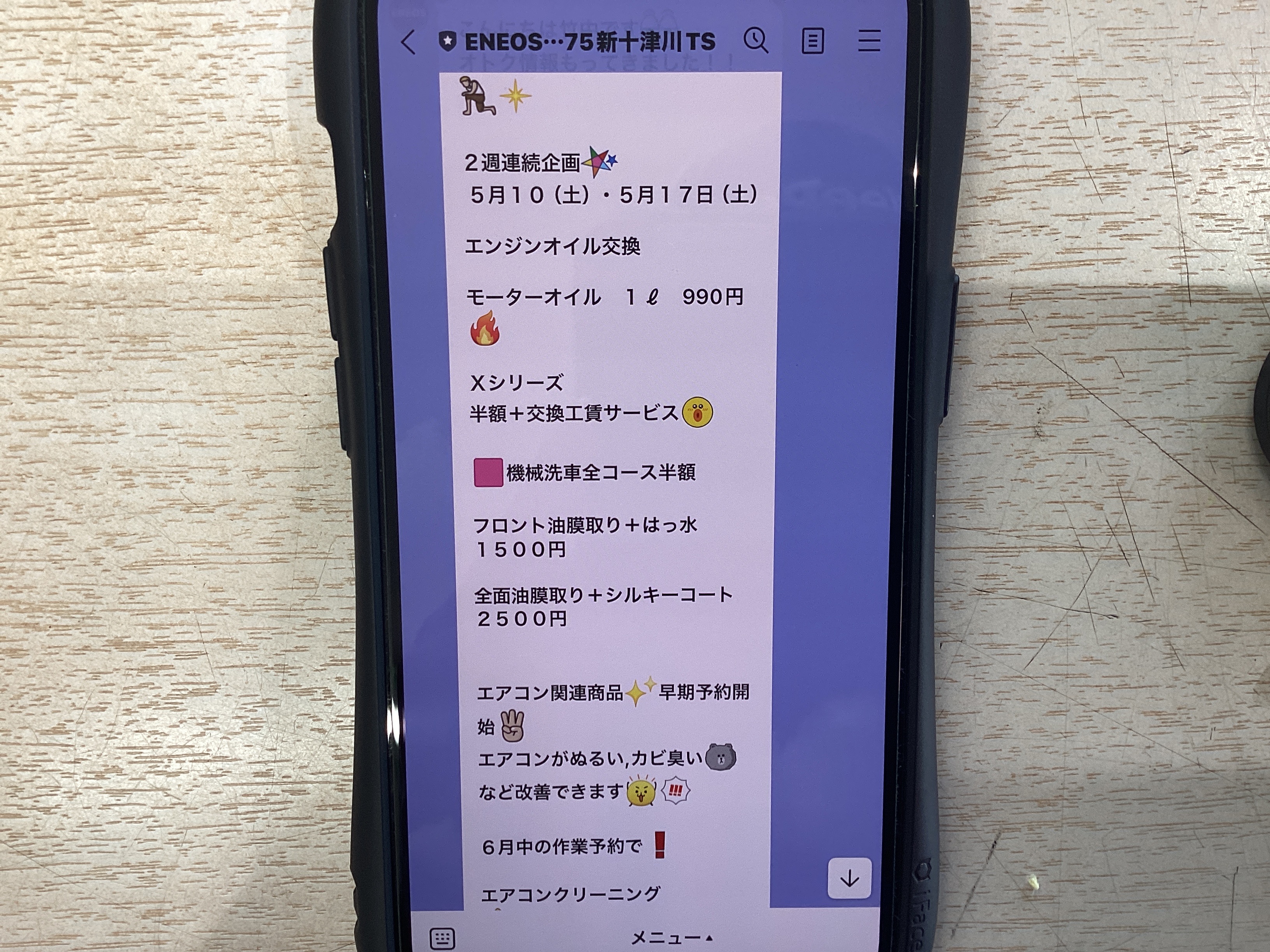 🧡5月17日🧡