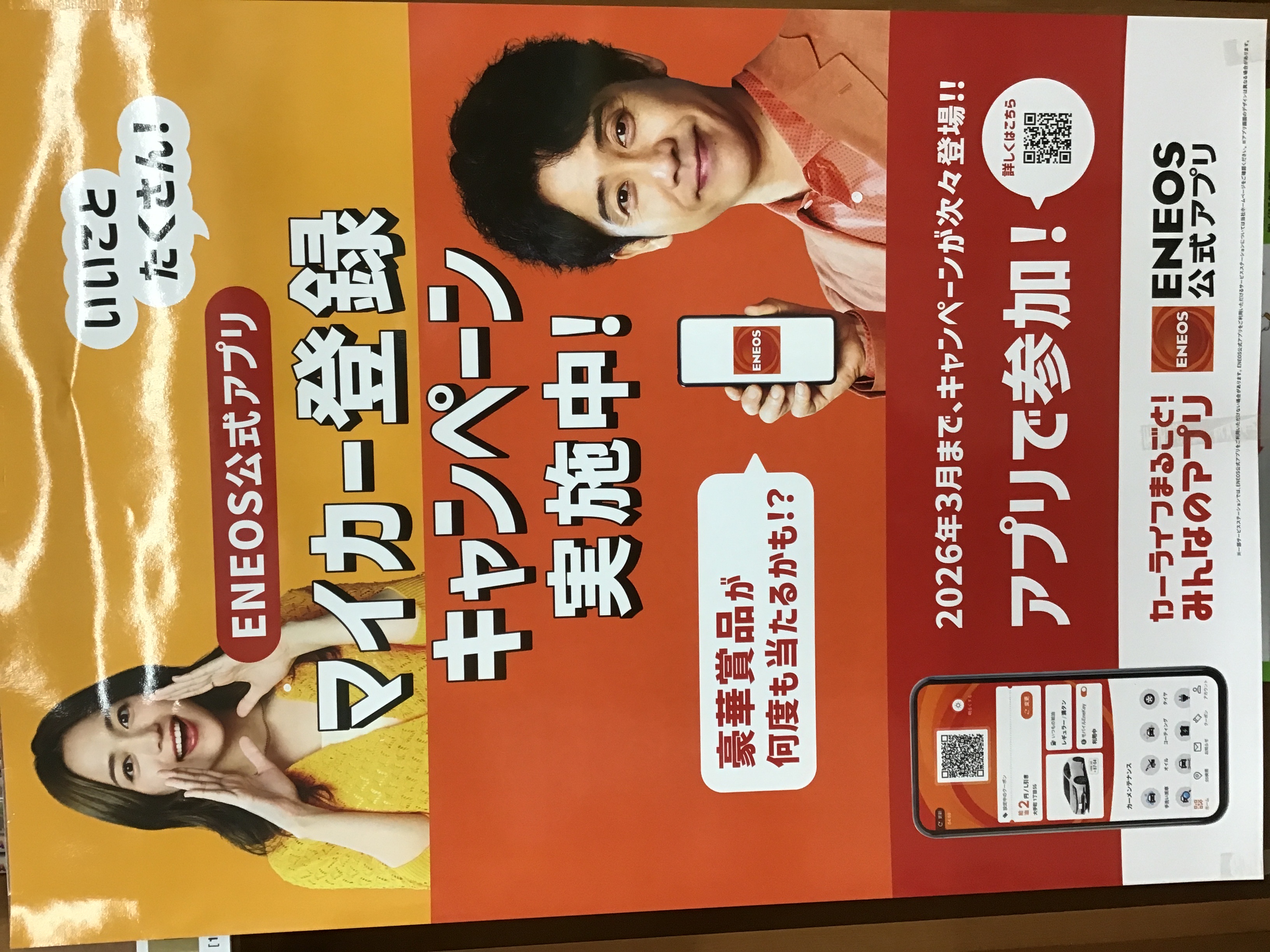 札幌新道TSで冬の給油がお得に安心ドライブ応援⛄️