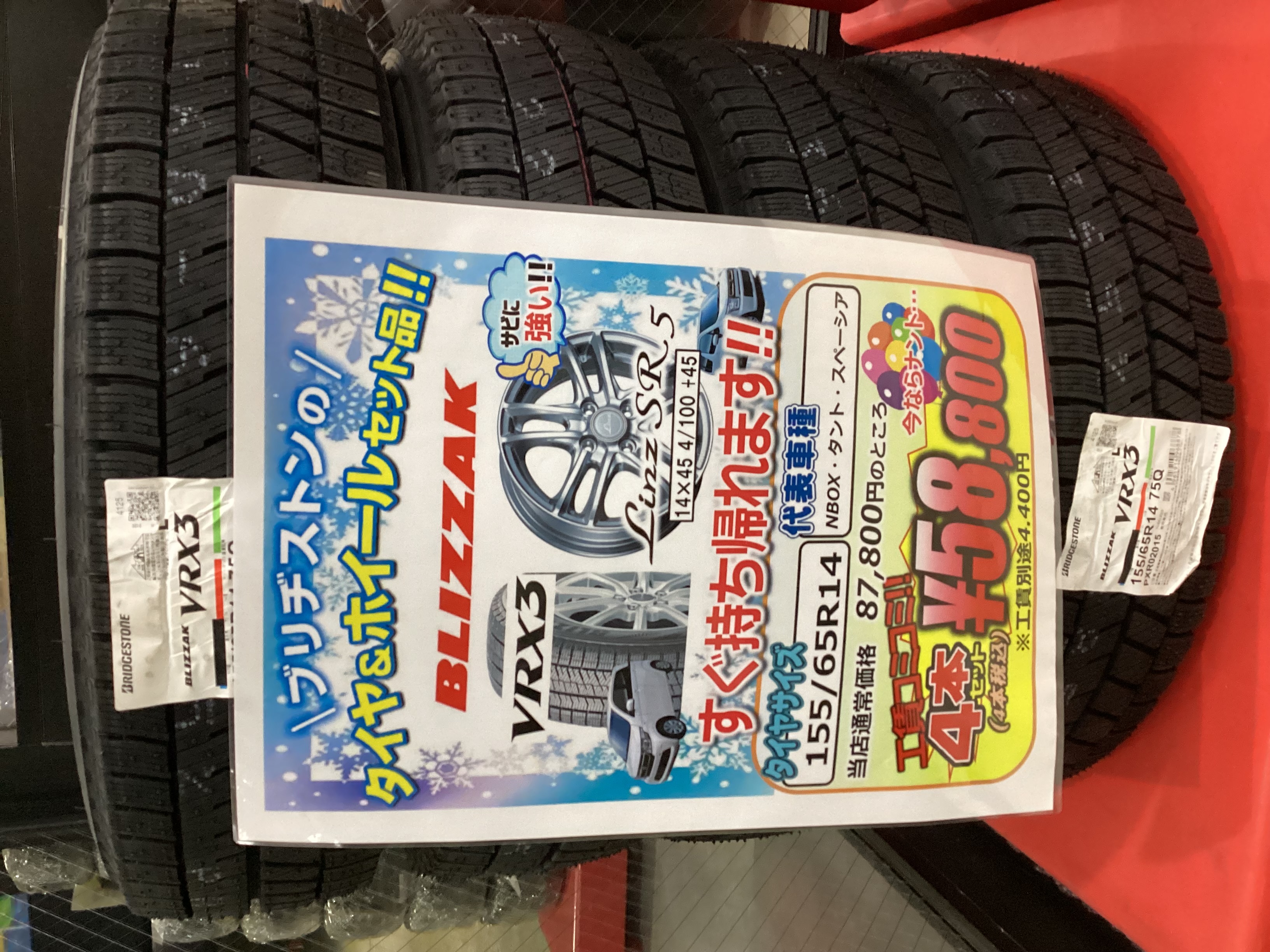 青森インターTSの冬準備応援キャンペーンと新タイヤVRX3紹介🚗