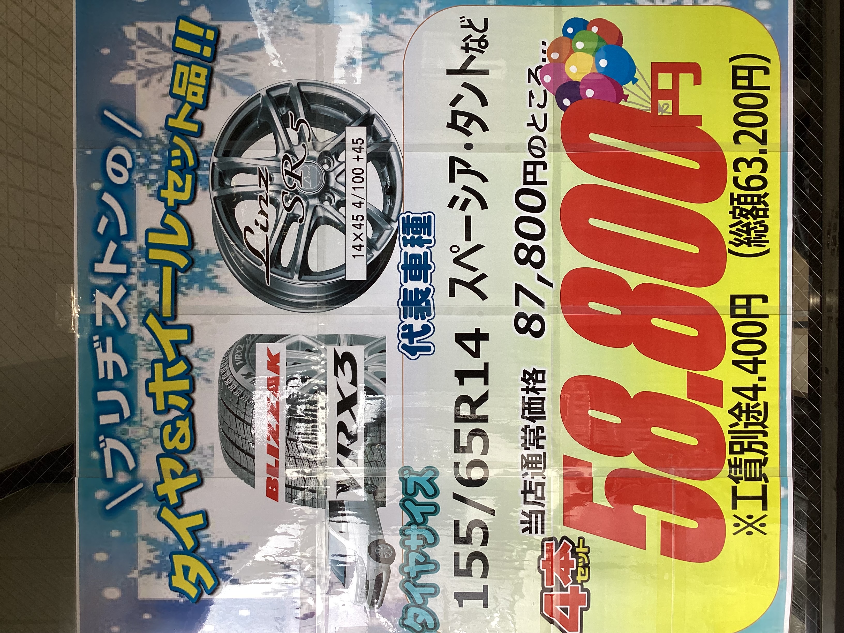 ENEOSウイング青森インターTSの曇り日に最適な洗車と夏前メンテナンス🚗